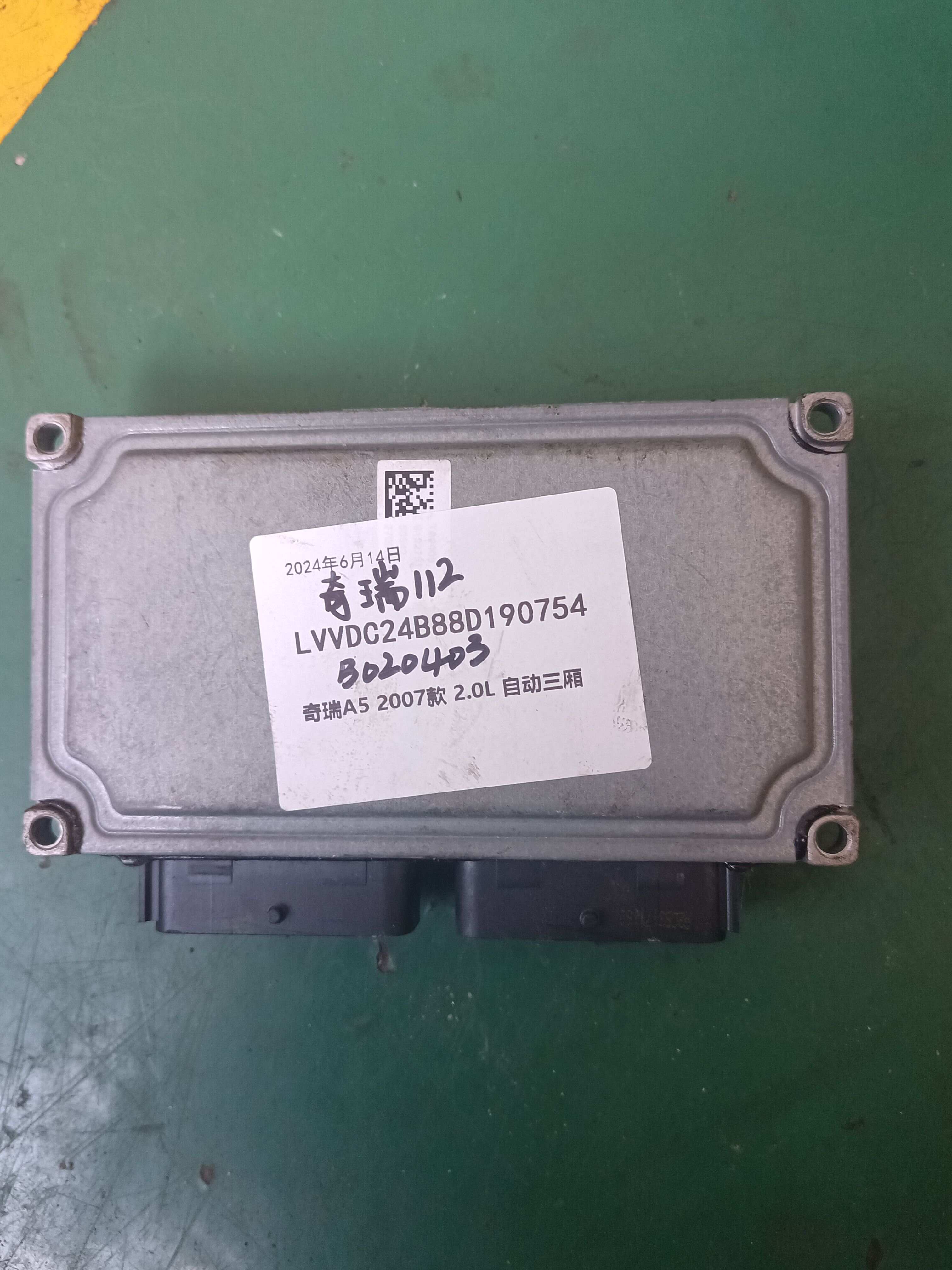 A213621010BA Engine Control Unit (ECU)