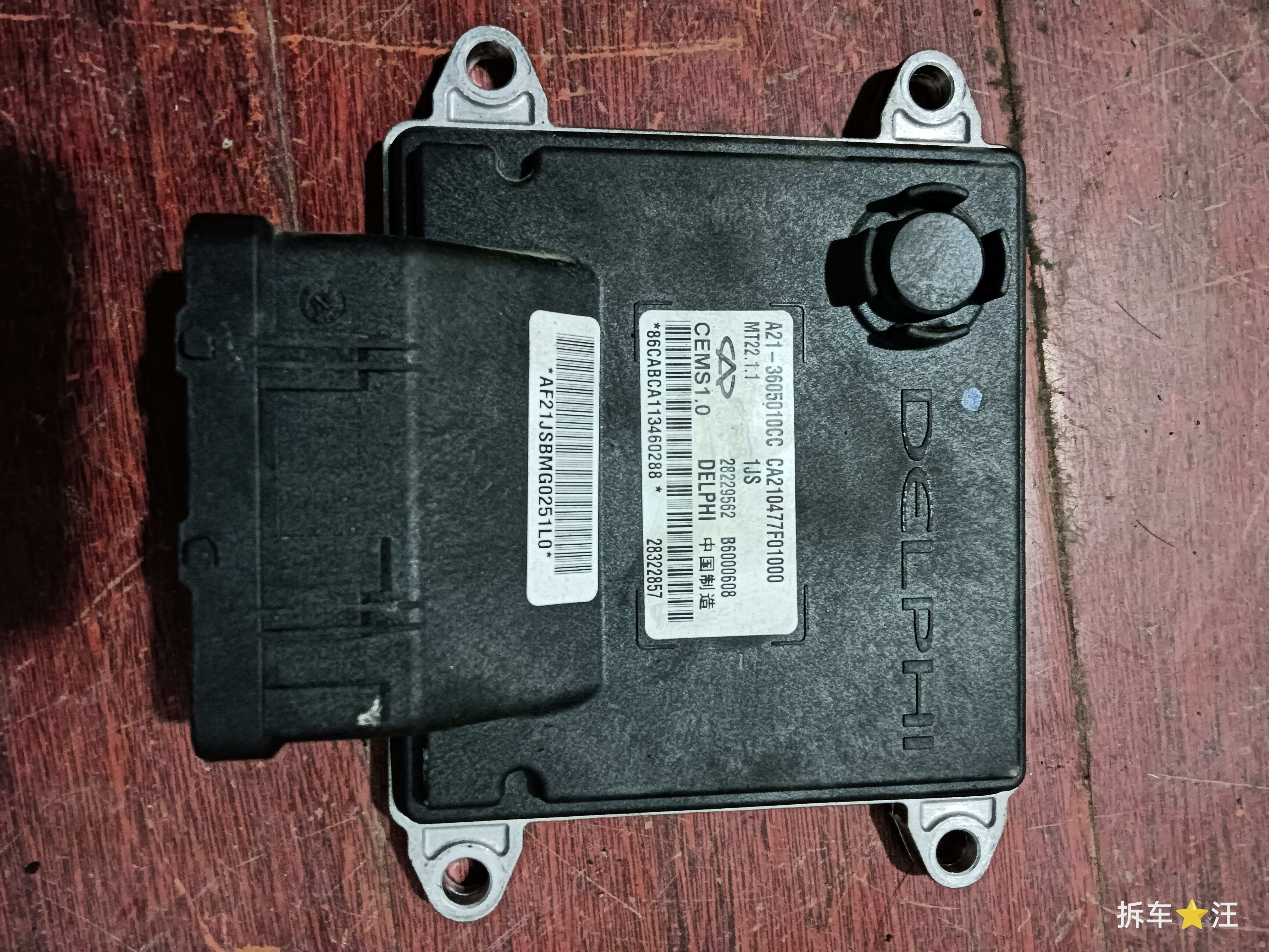 28229562 Engine Control Unit (ECU)