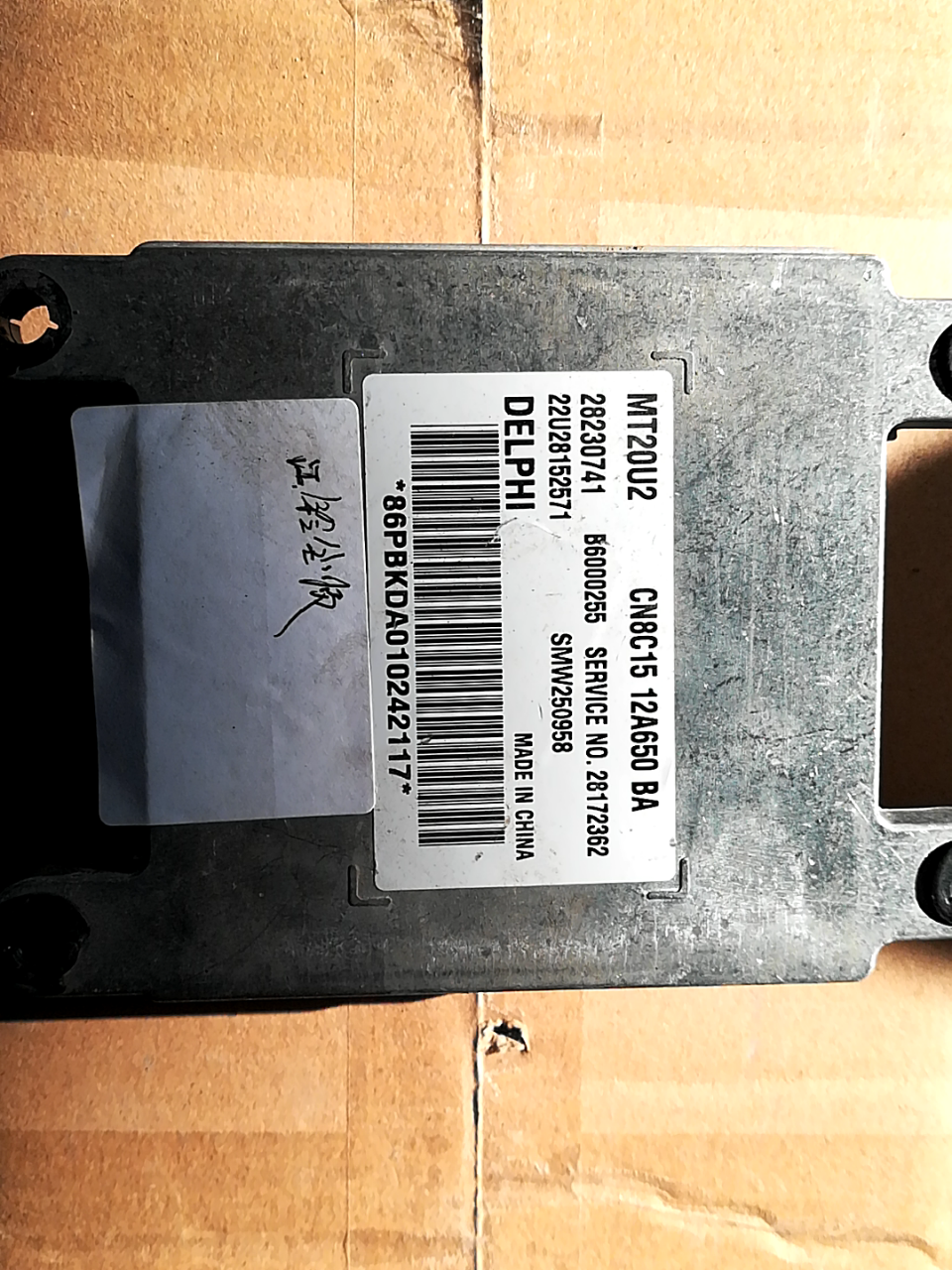 28230741 Engine Control Unit (ECU)