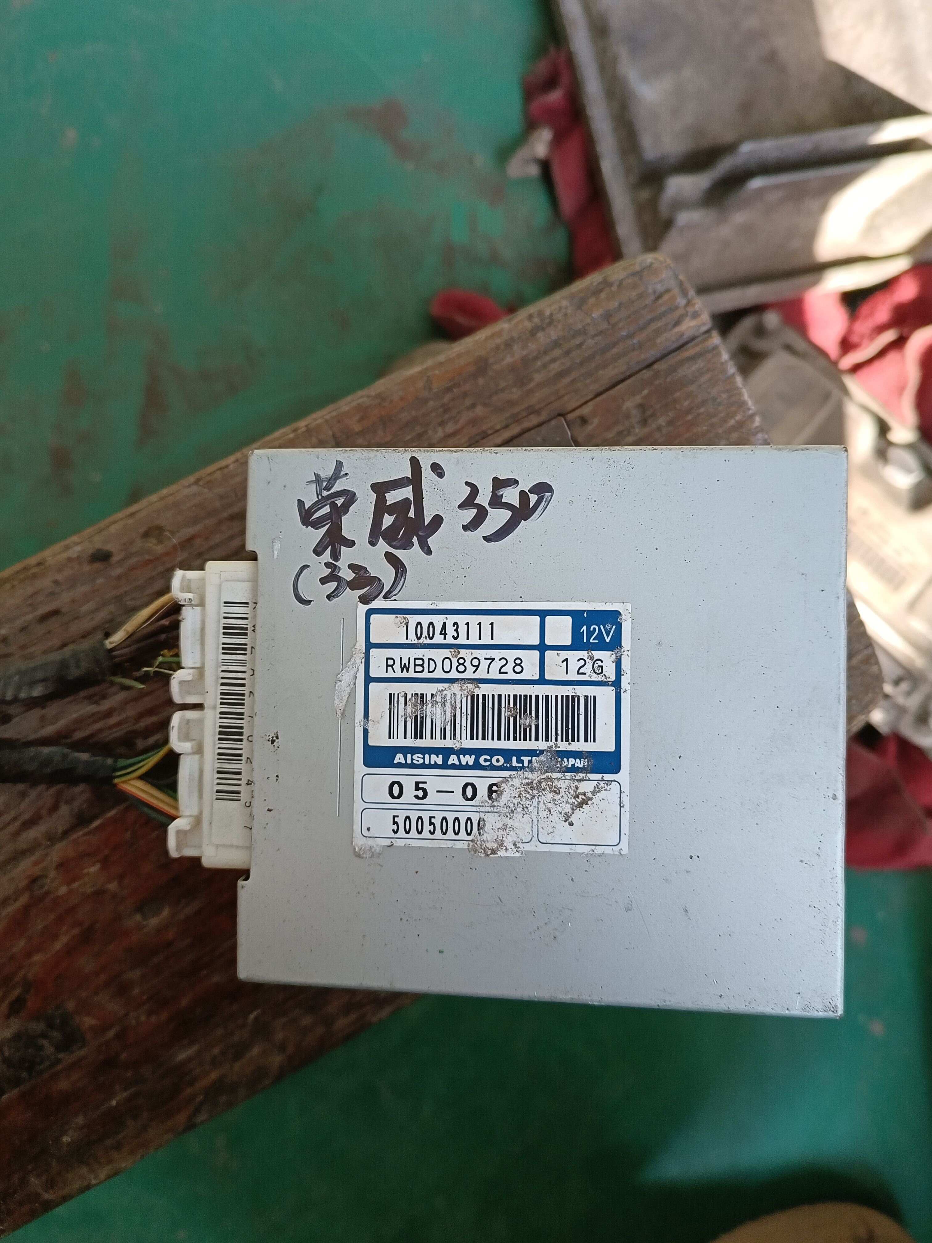 10043111 Engine Control Unit (ECU)