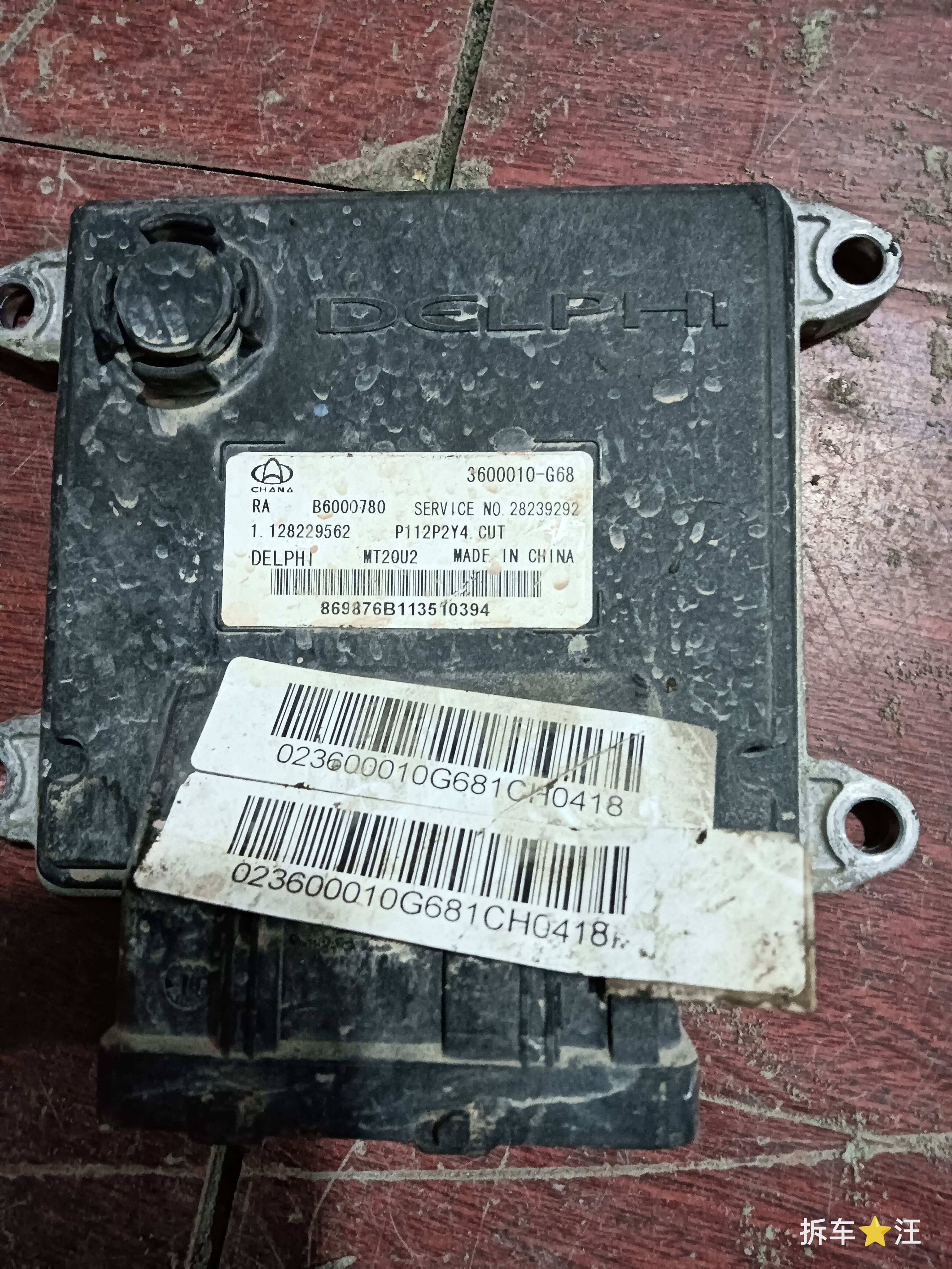 3600010G68 发动机电脑