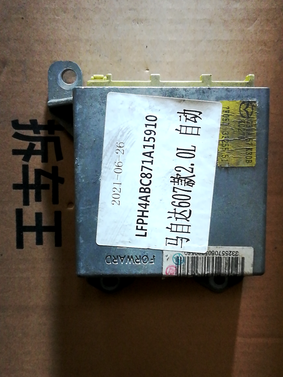 G31A57K30B 气囊电脑