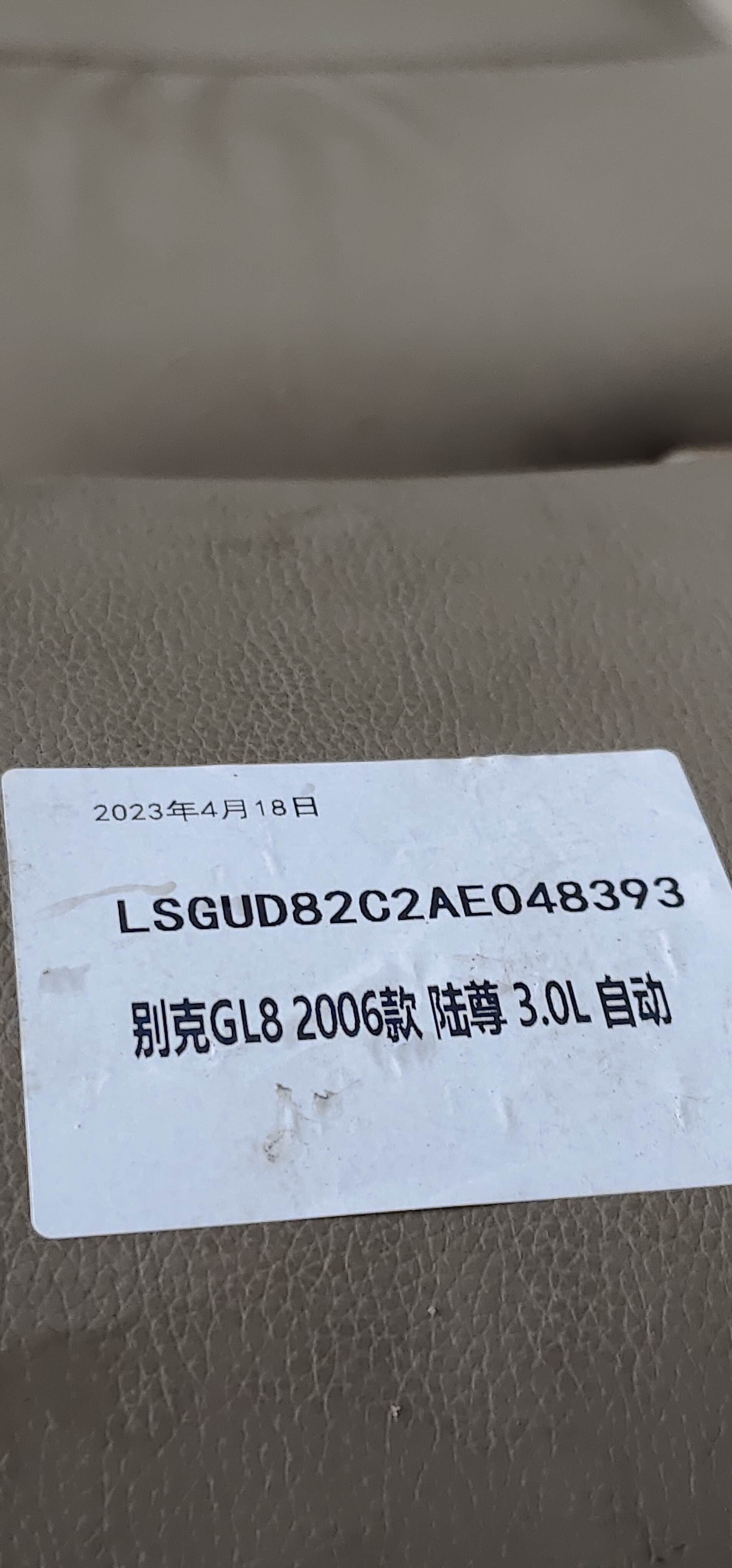 9007066 副驾驶员座椅总成