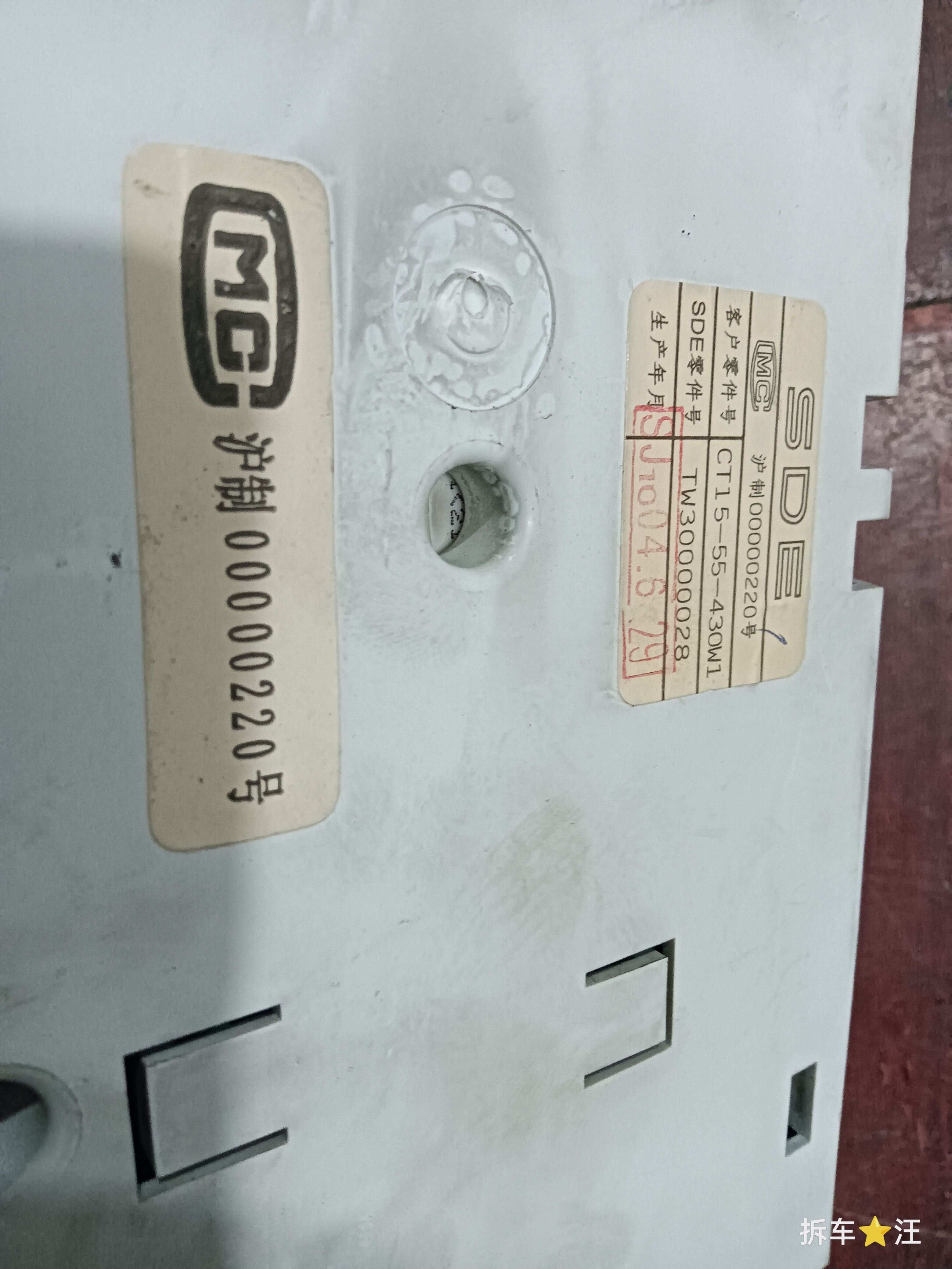 CT1555430W1 组合仪表总成