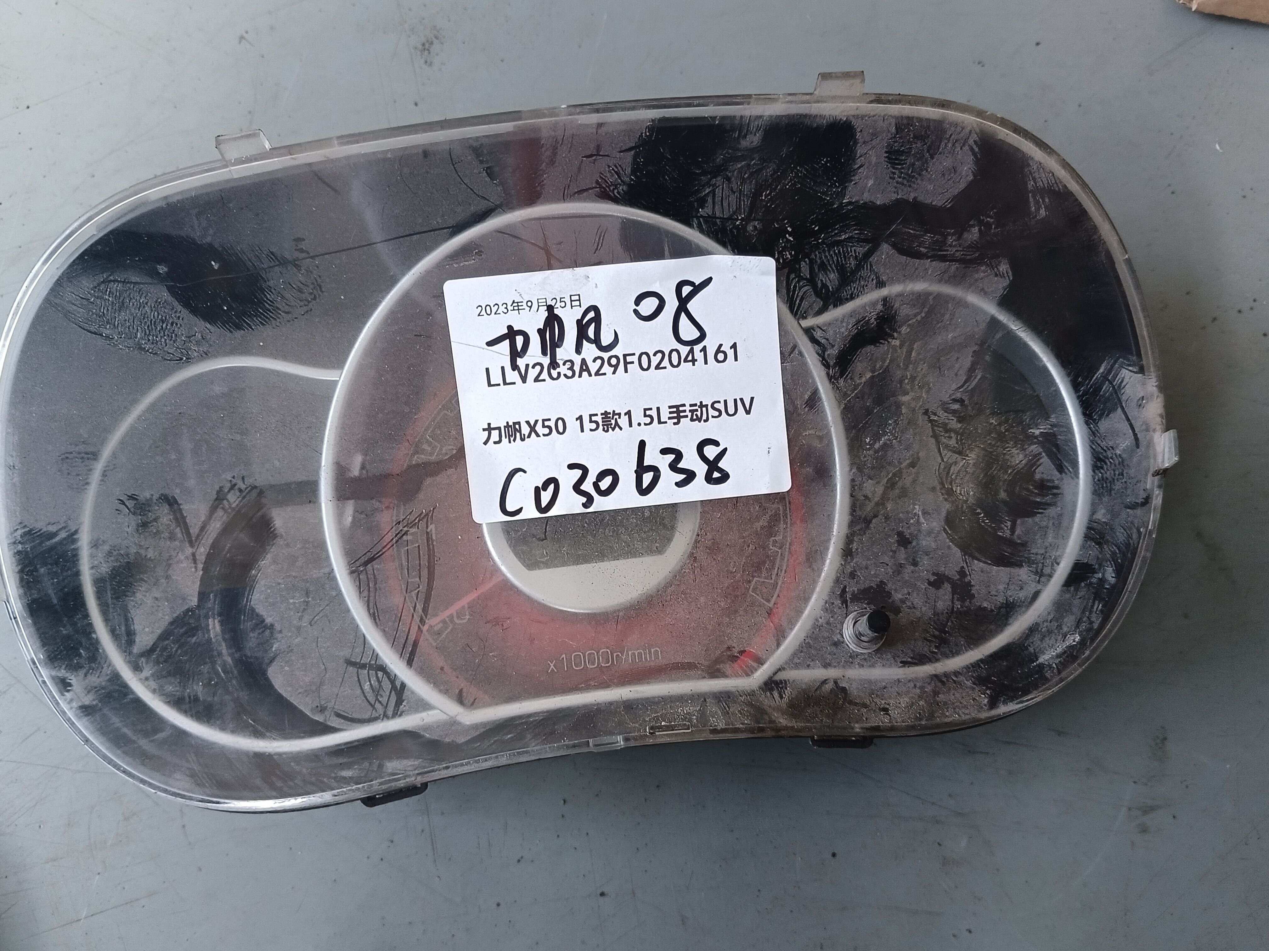 AAB3820000A2 组合仪表总成