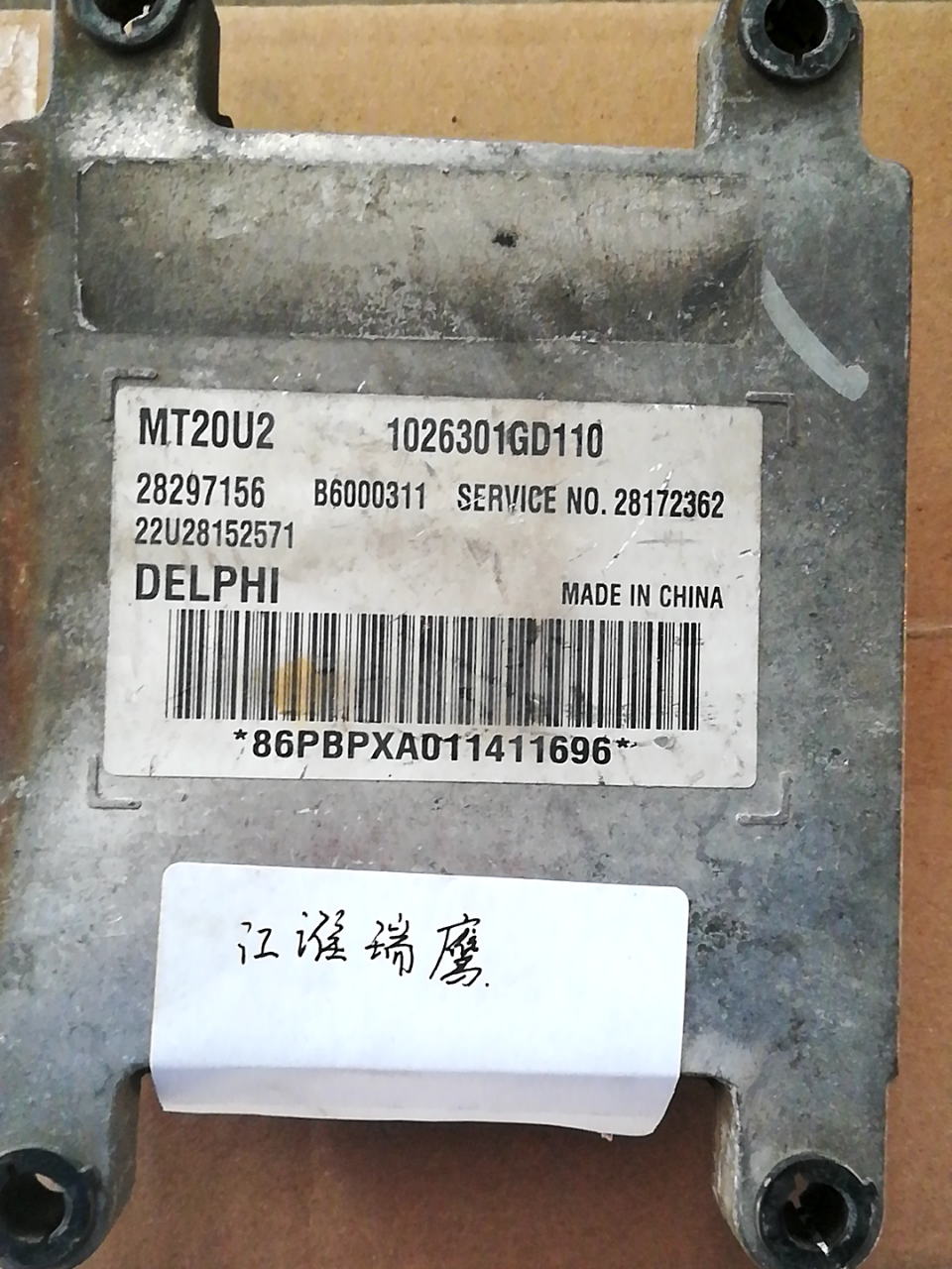 1026301GD110 Engine Control Unit (ECU)