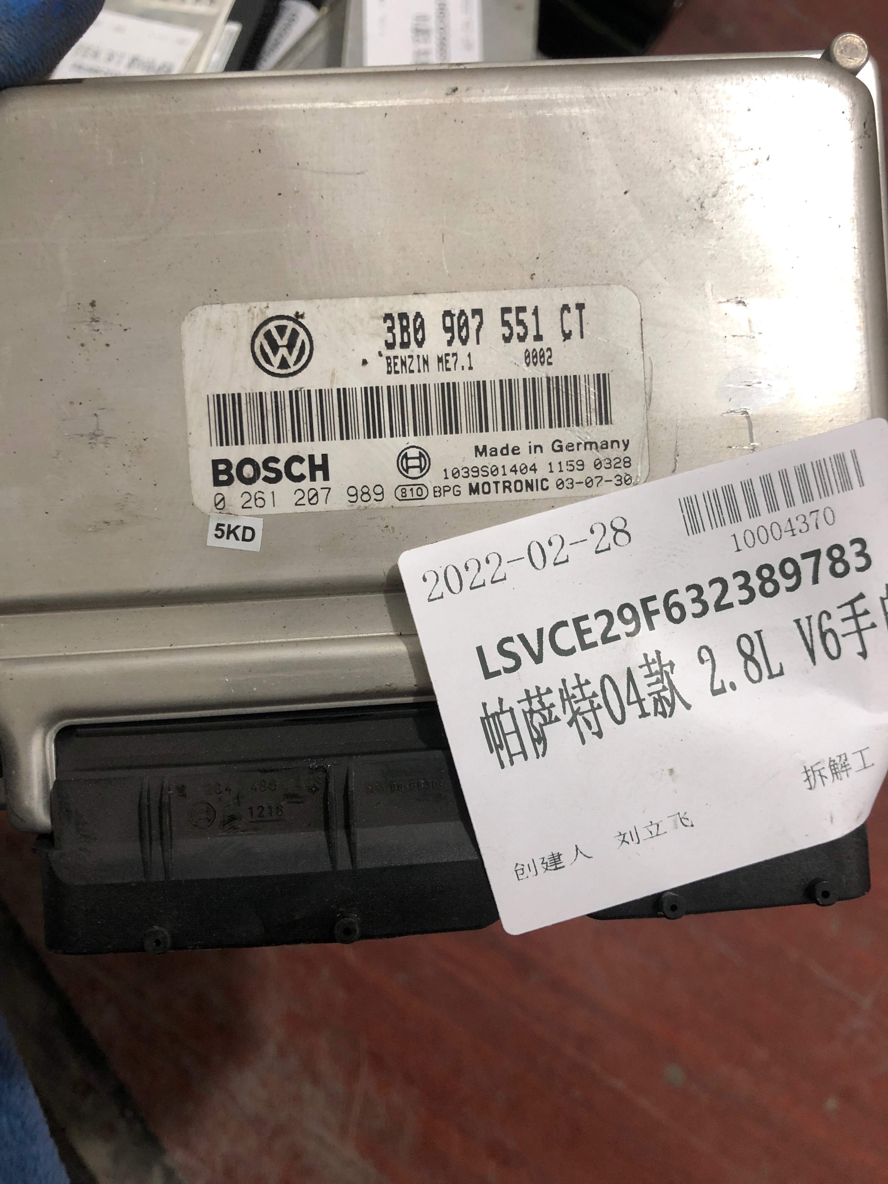 3B0907551CT 发动机电脑