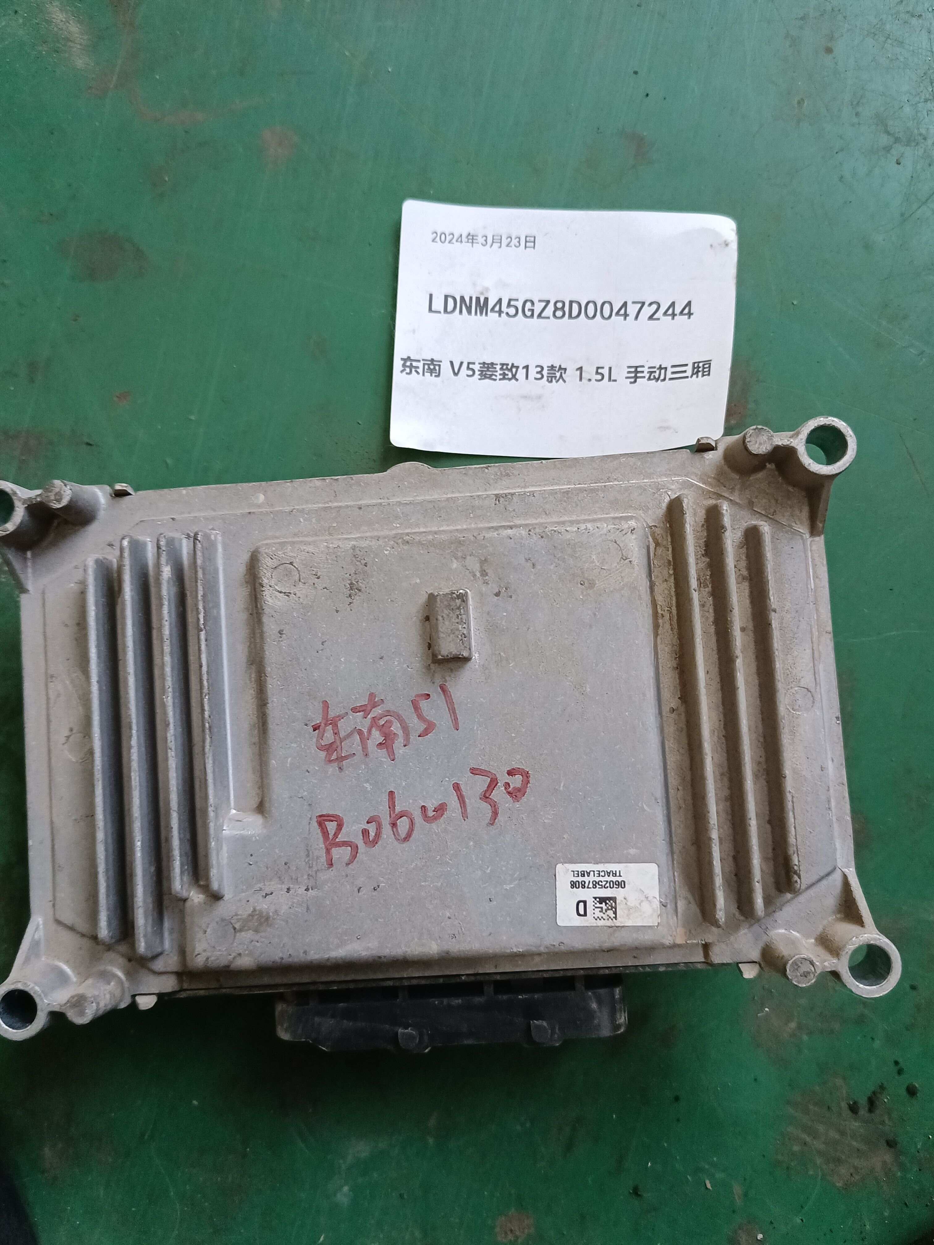 F01R00DL35 Engine Control Unit (ECU)
