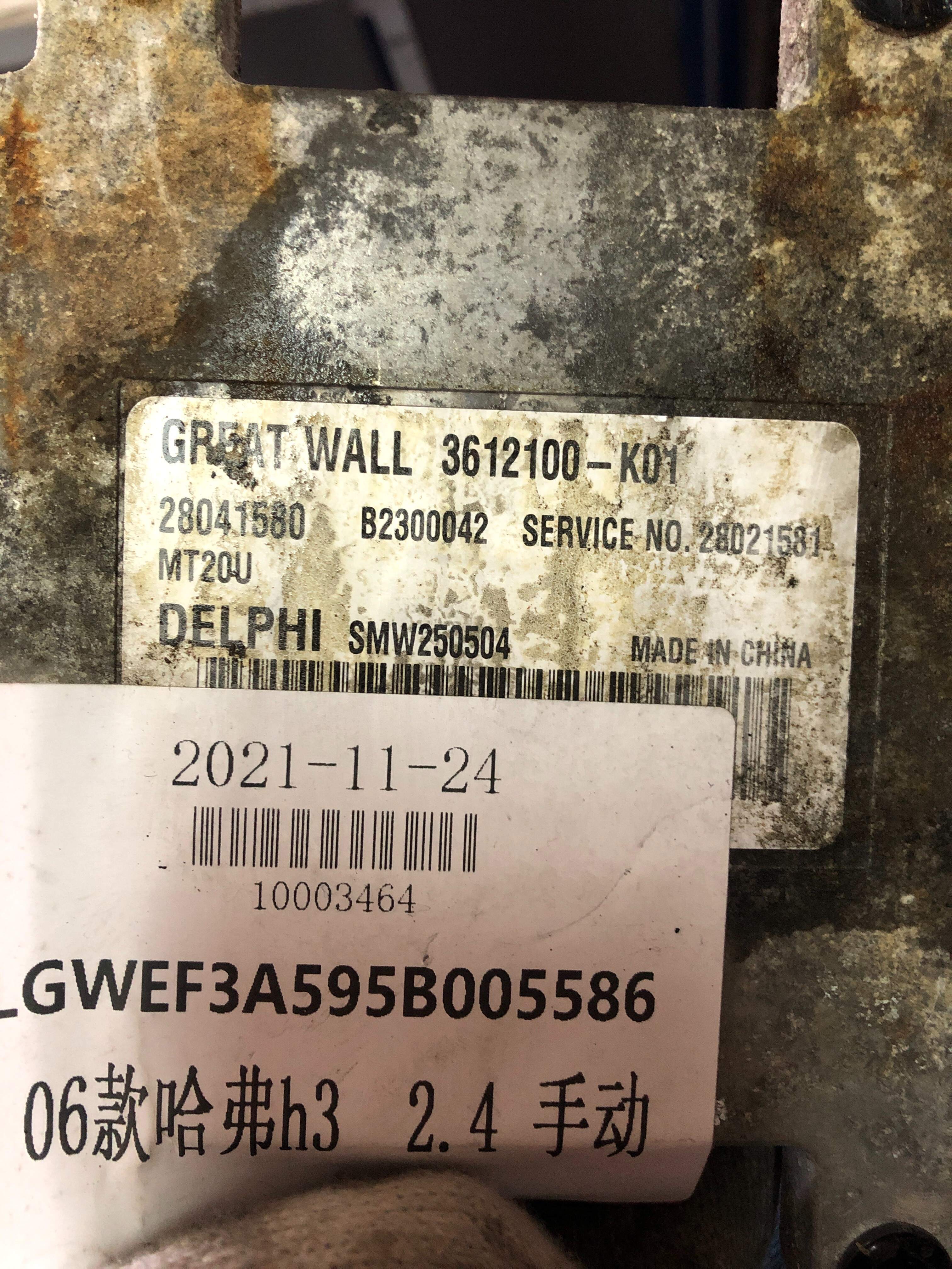 3612100K01 Engine Control Unit (ECU)