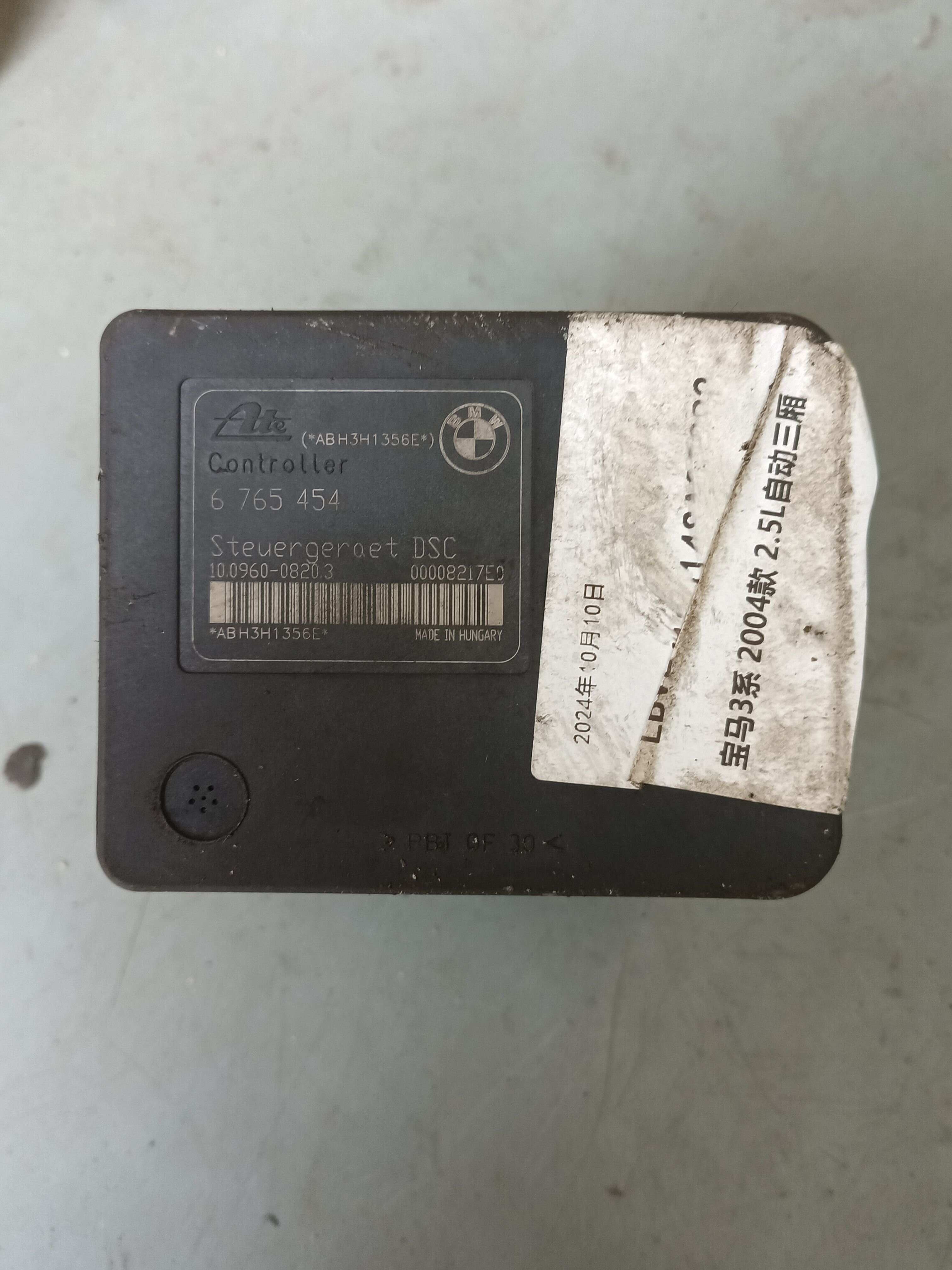 34516765452 ABS泵总成