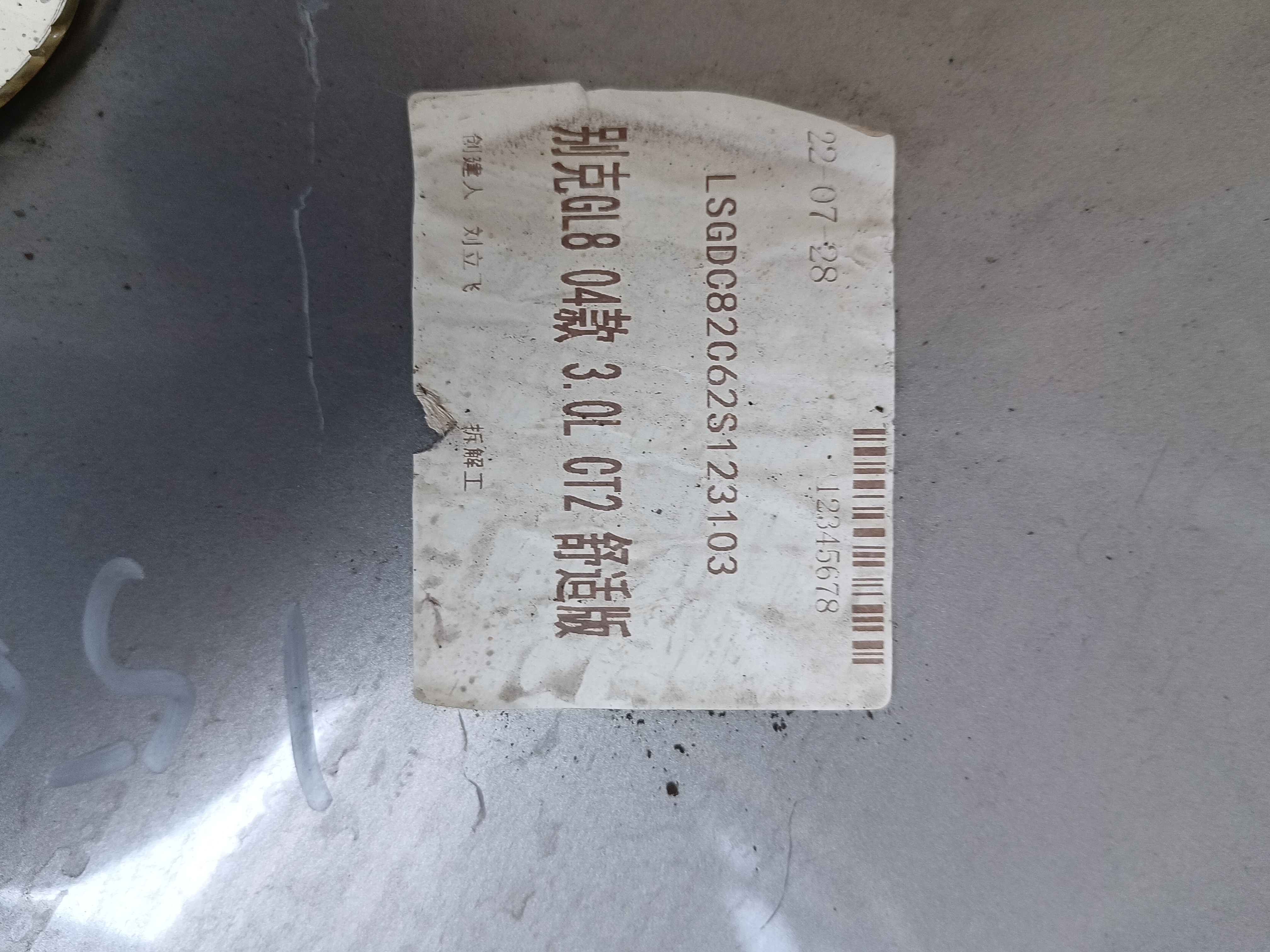 93730165 前叶子板(左)