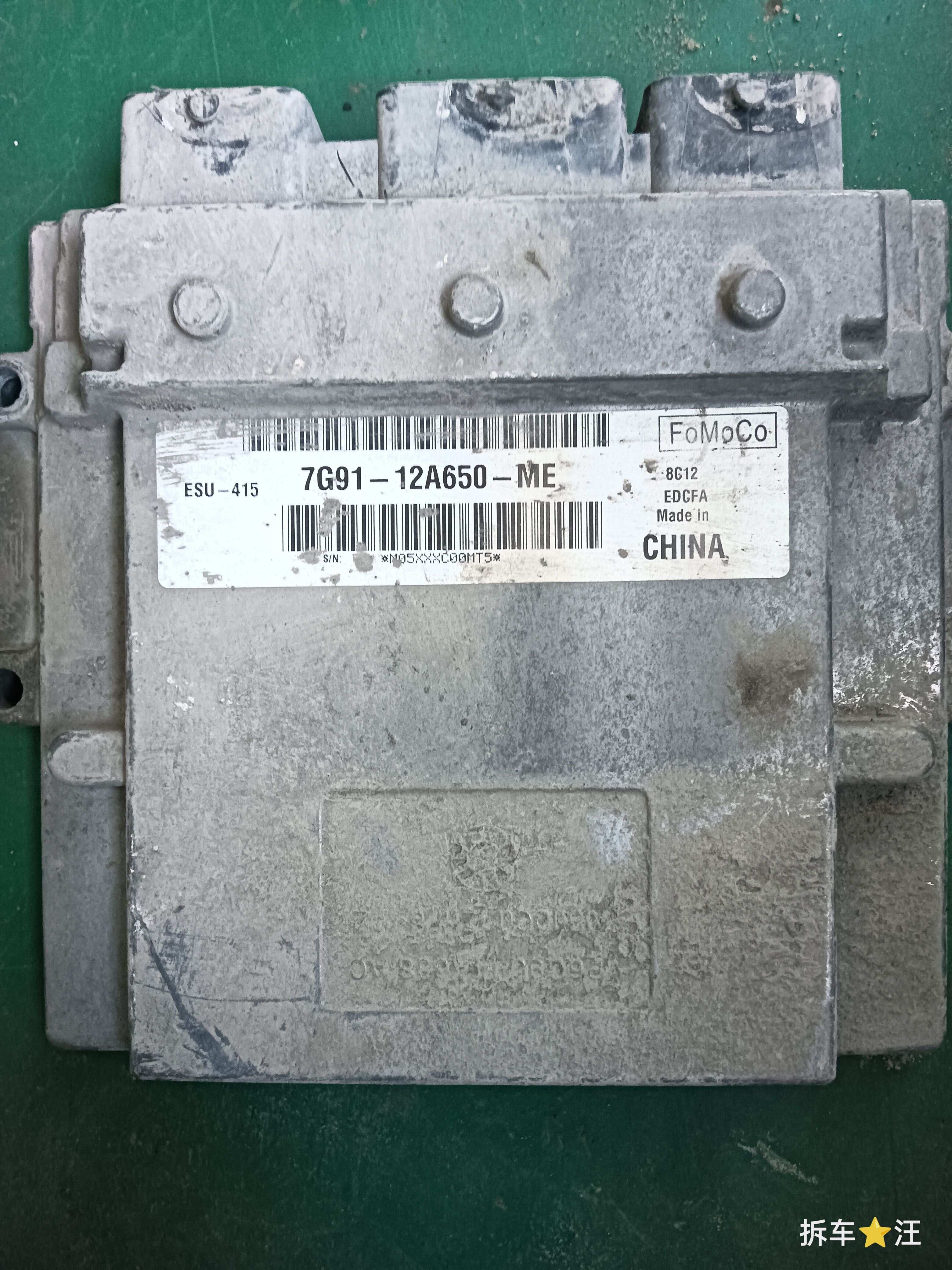 7G9112A650ME 发动机电脑