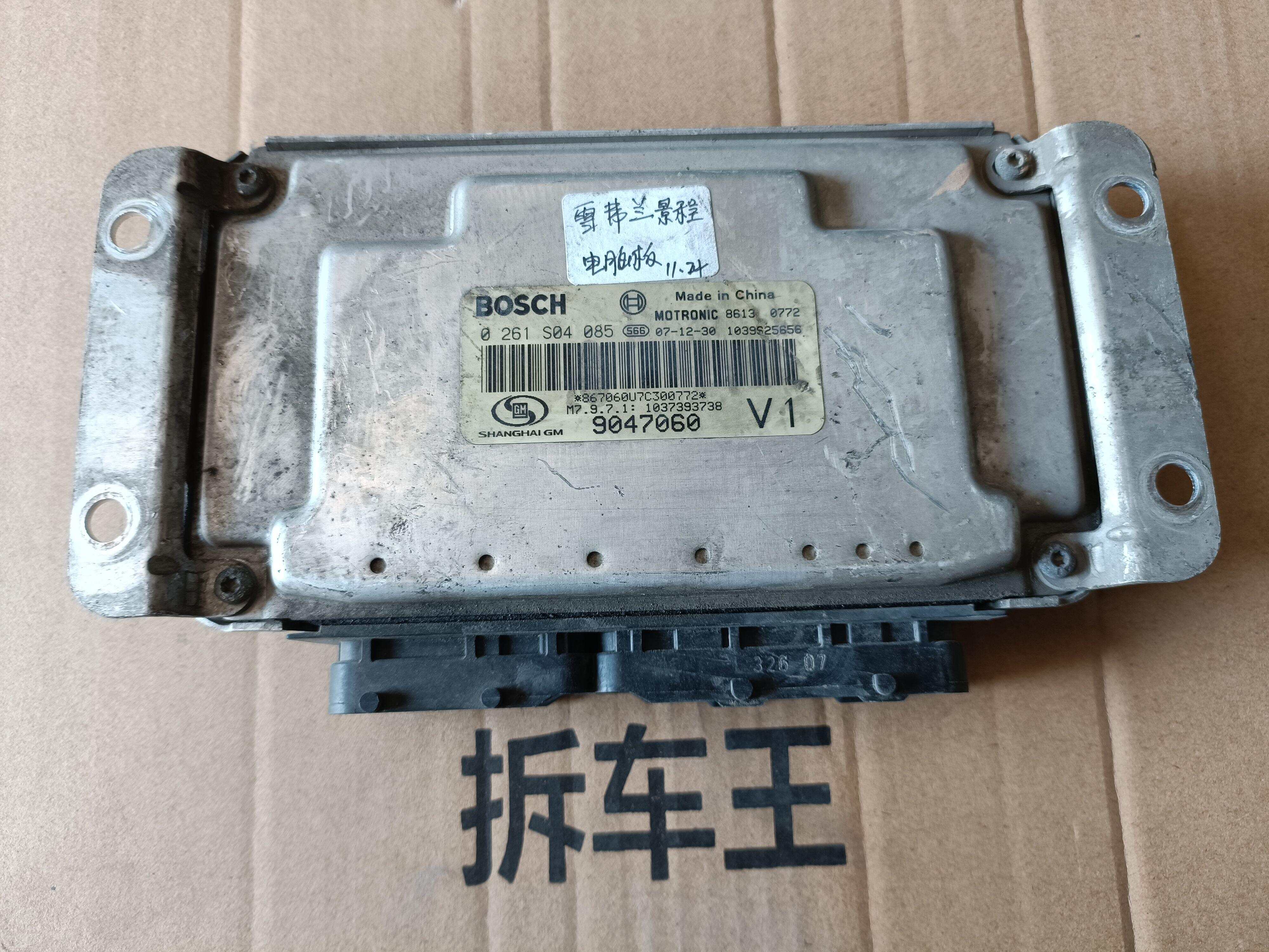 9047060 发动机电脑