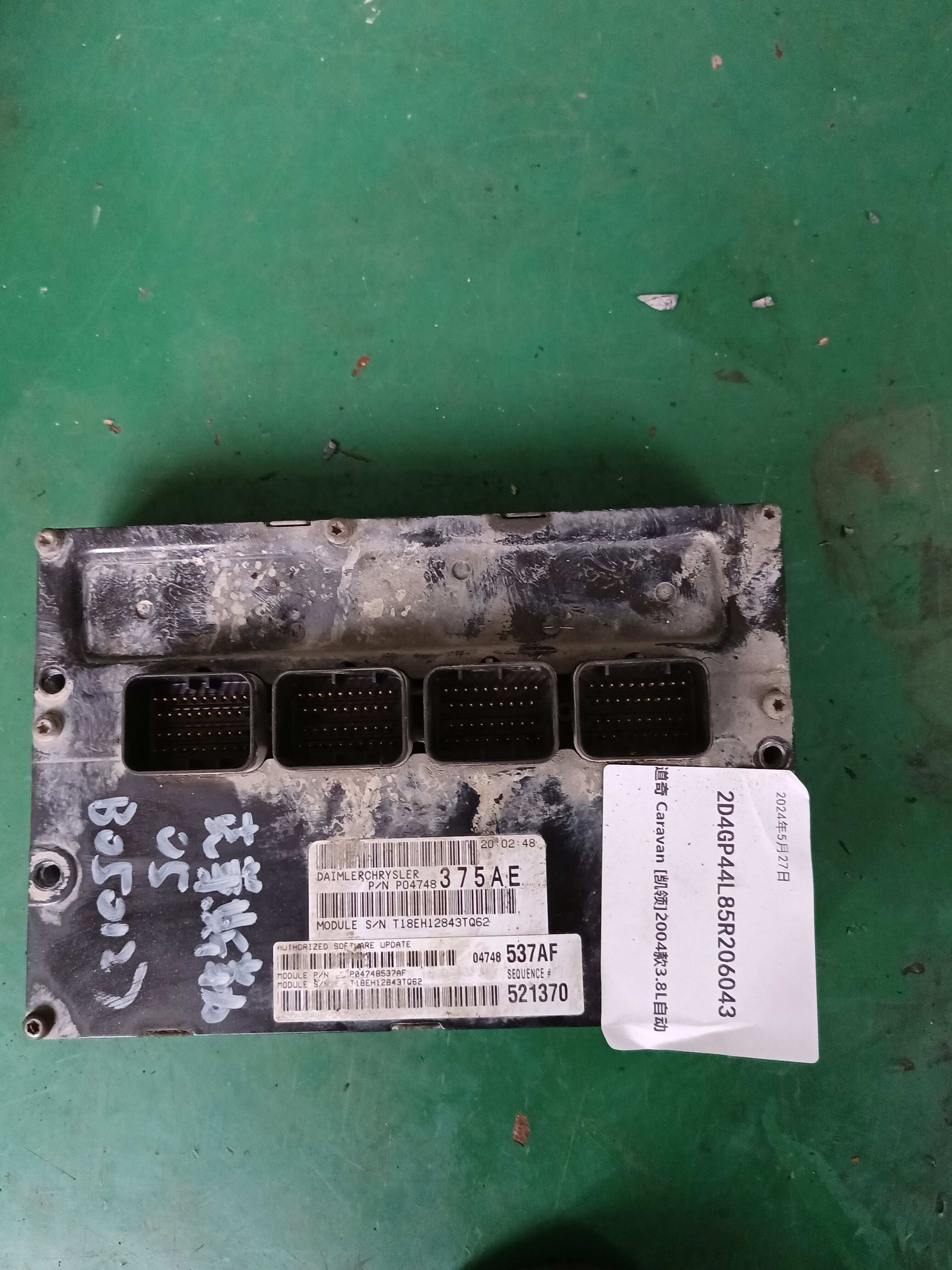 P04748375AE Engine Control Unit (ECU)