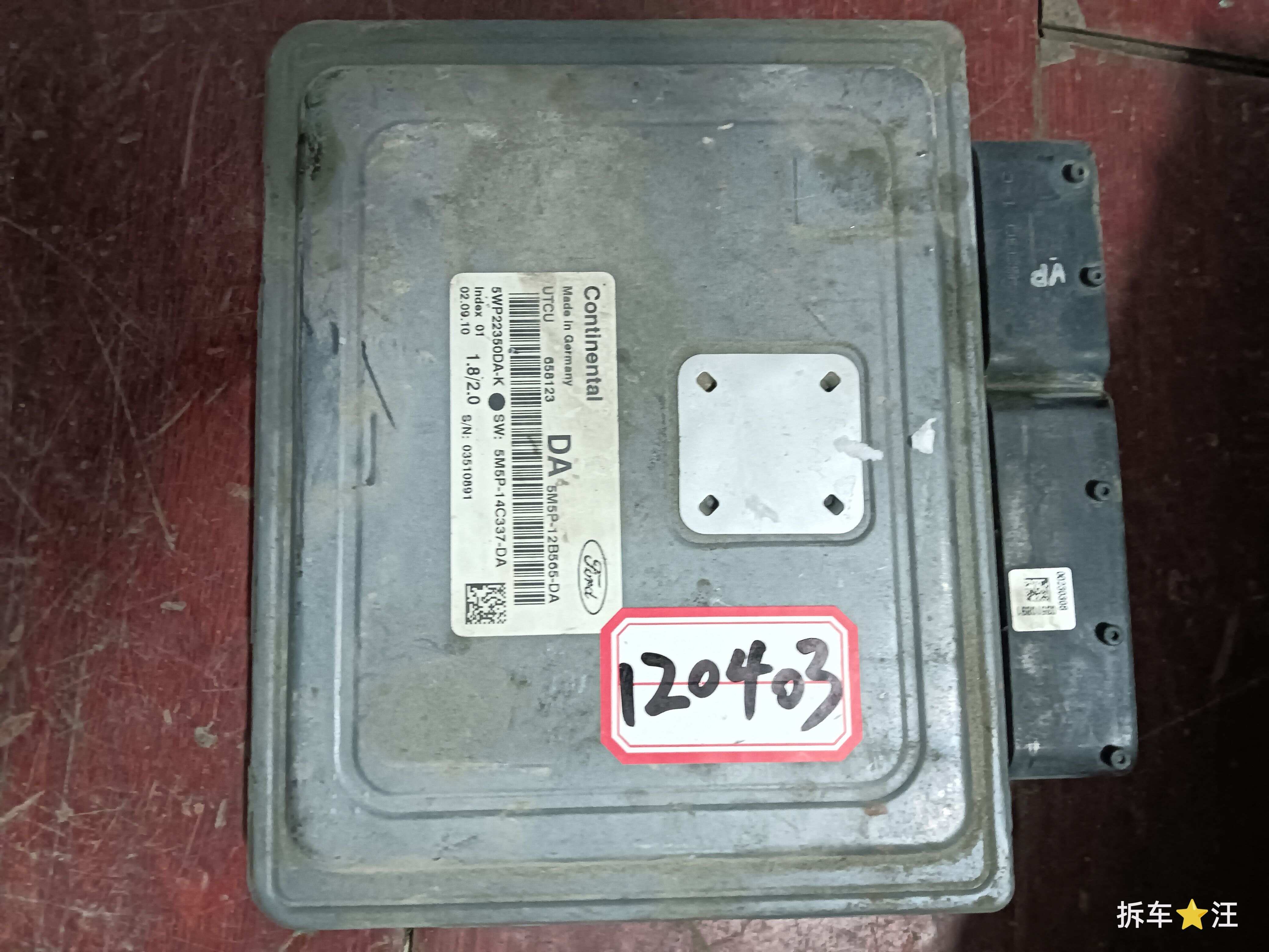 5M5P12B565DA 发动机电脑
