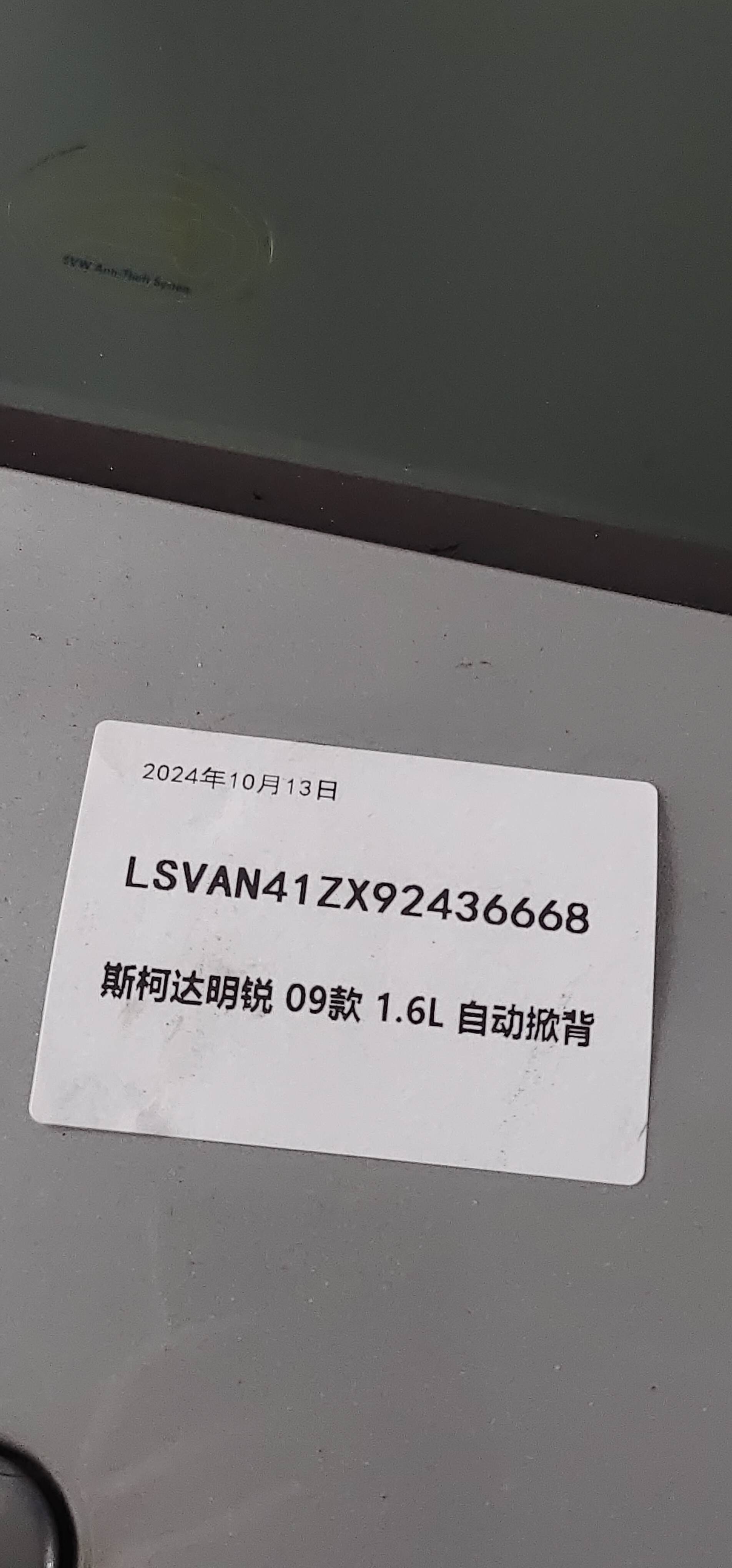 1Z0831052 前门壳(右)