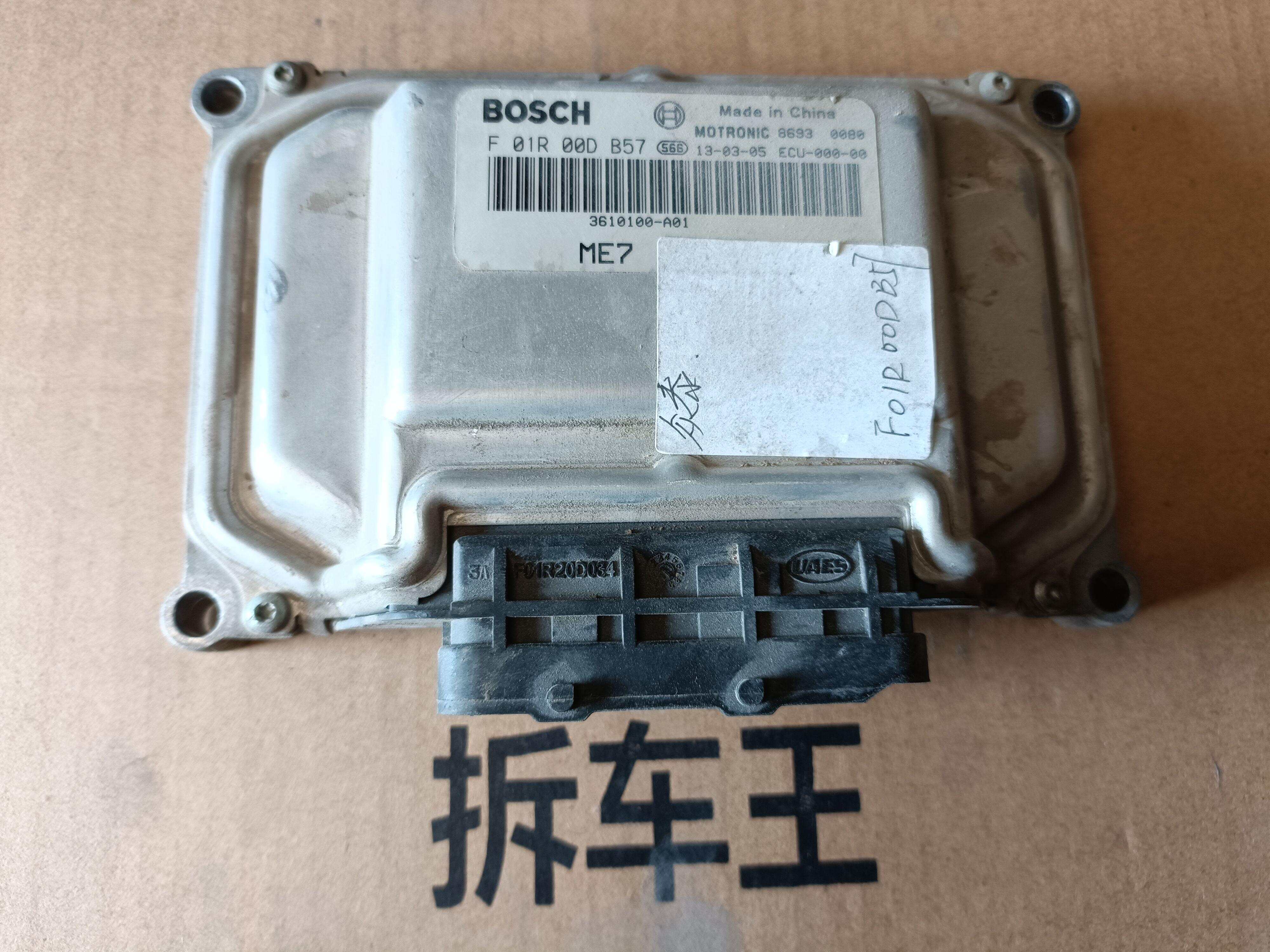 F01R00DB57 发动机电脑