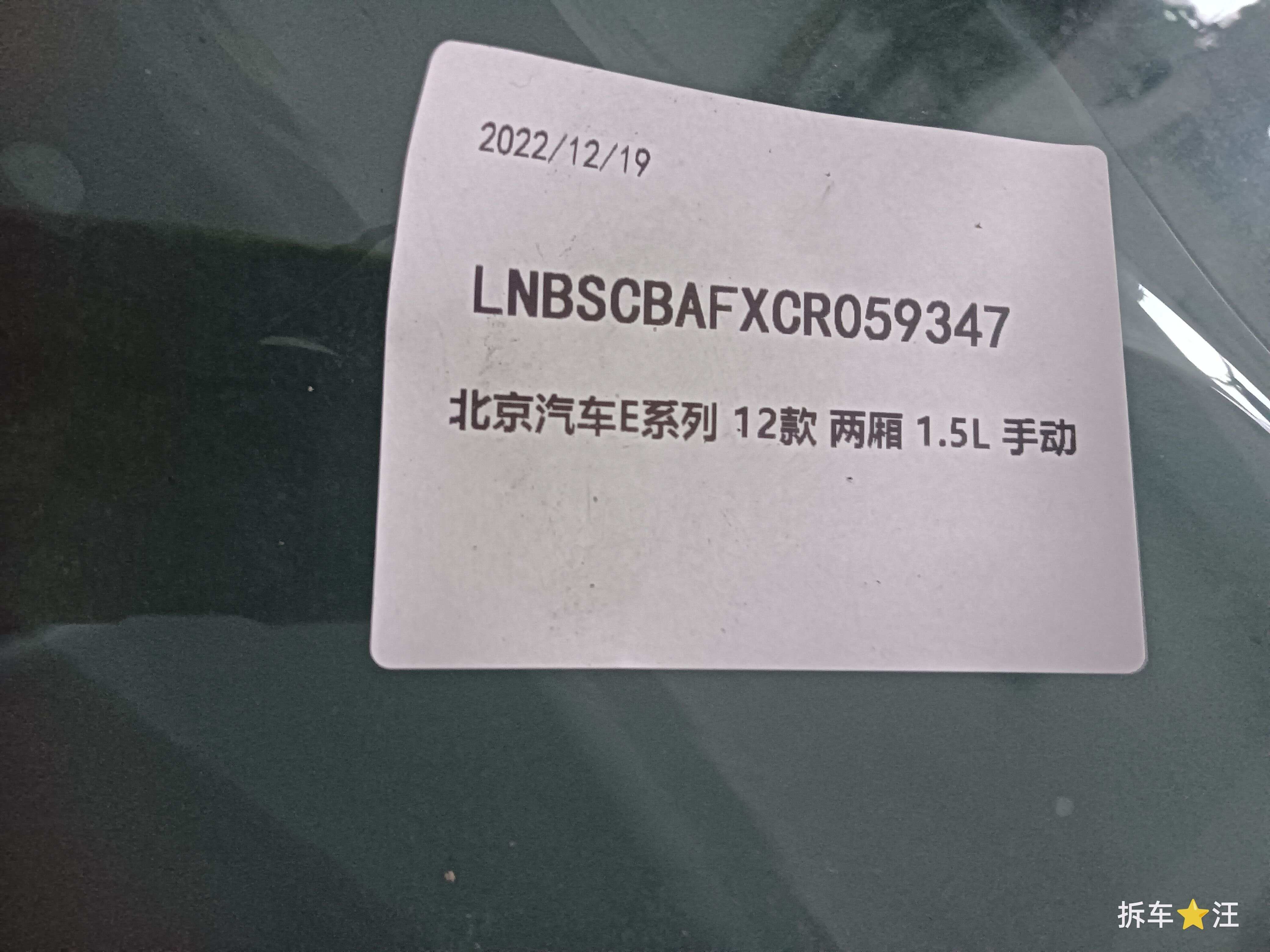 128410233 Rear Door Shell, Left