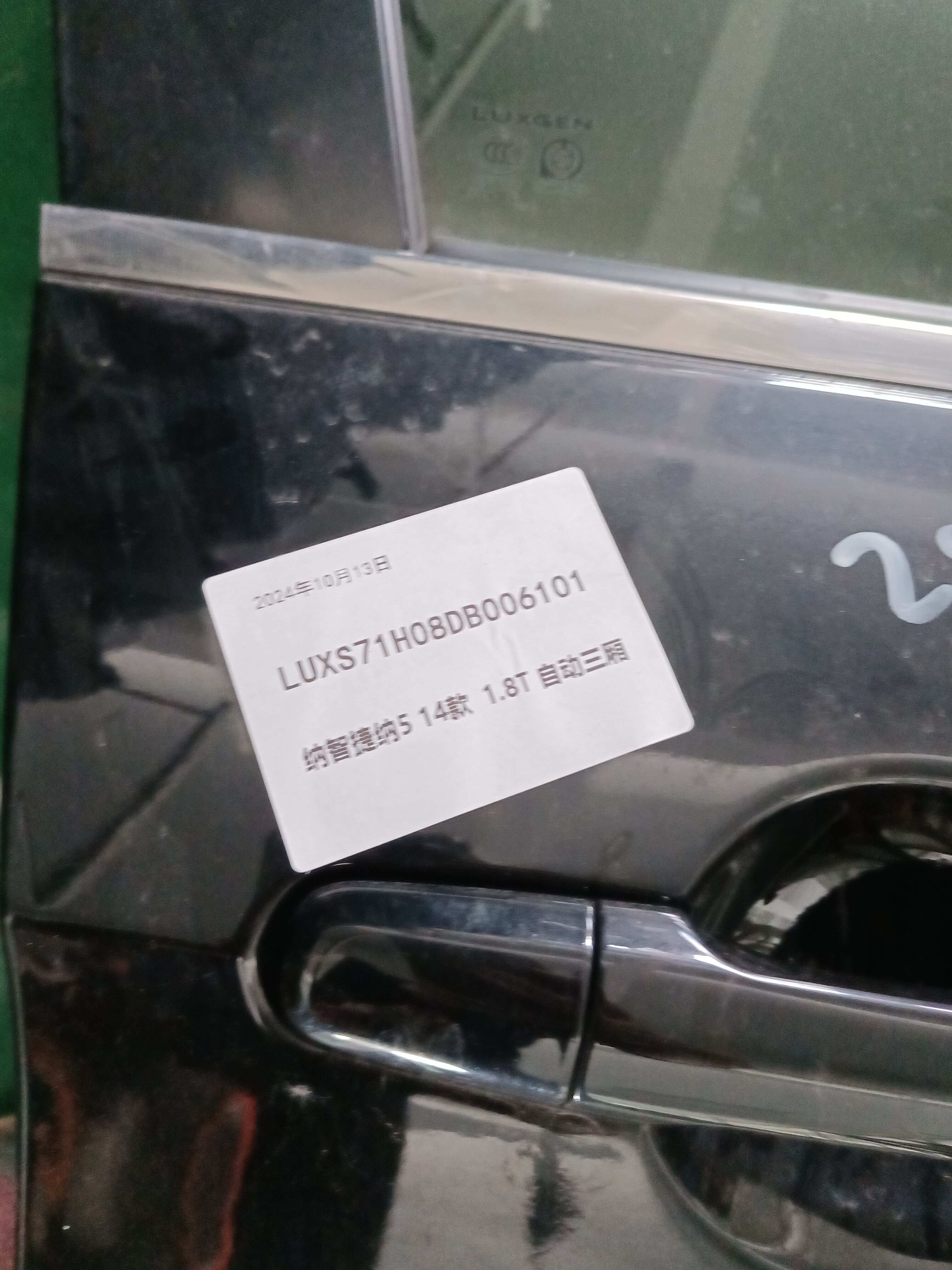 80100SN100C2 前门壳（右）