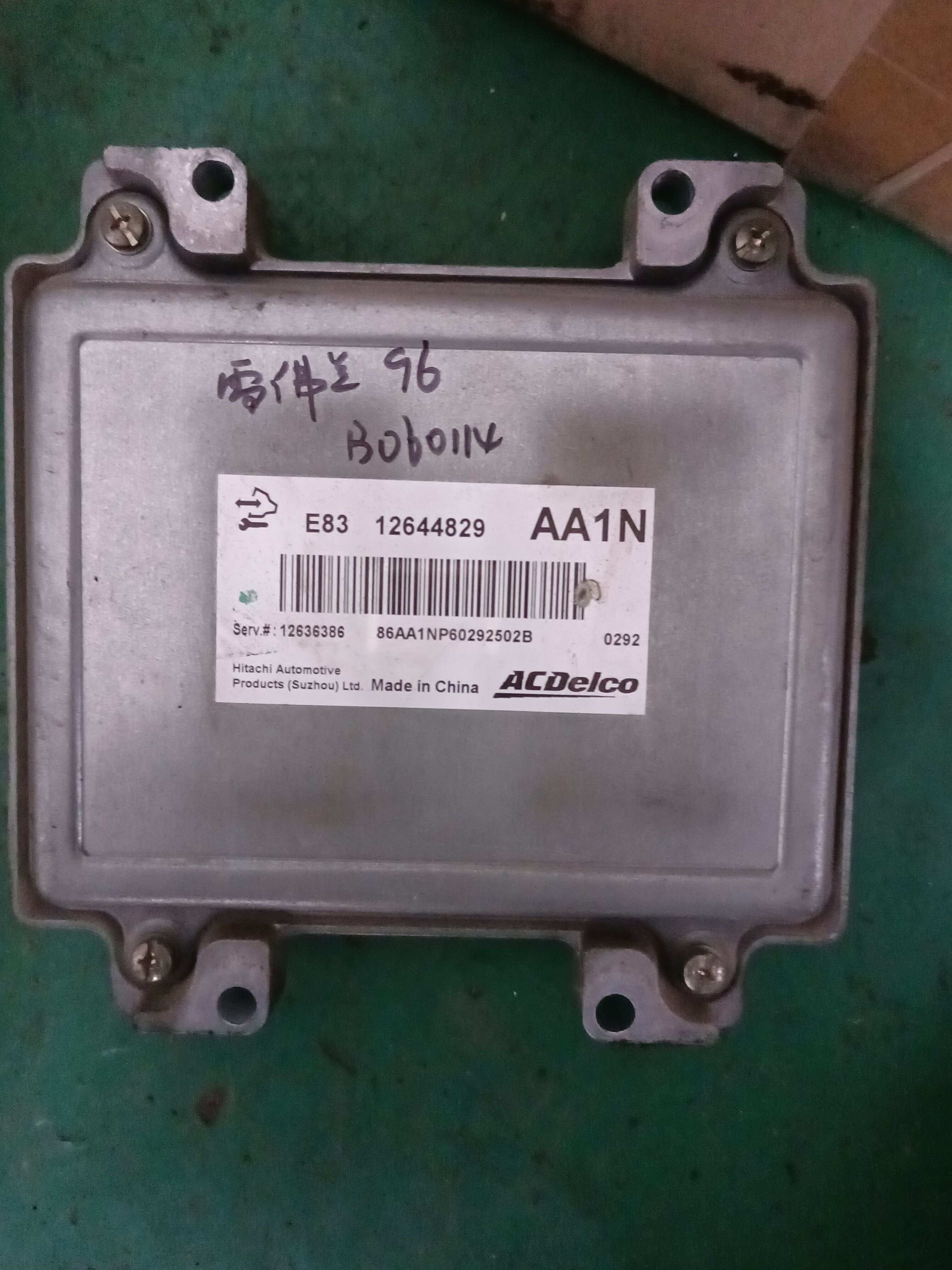 12644829 发动机电脑