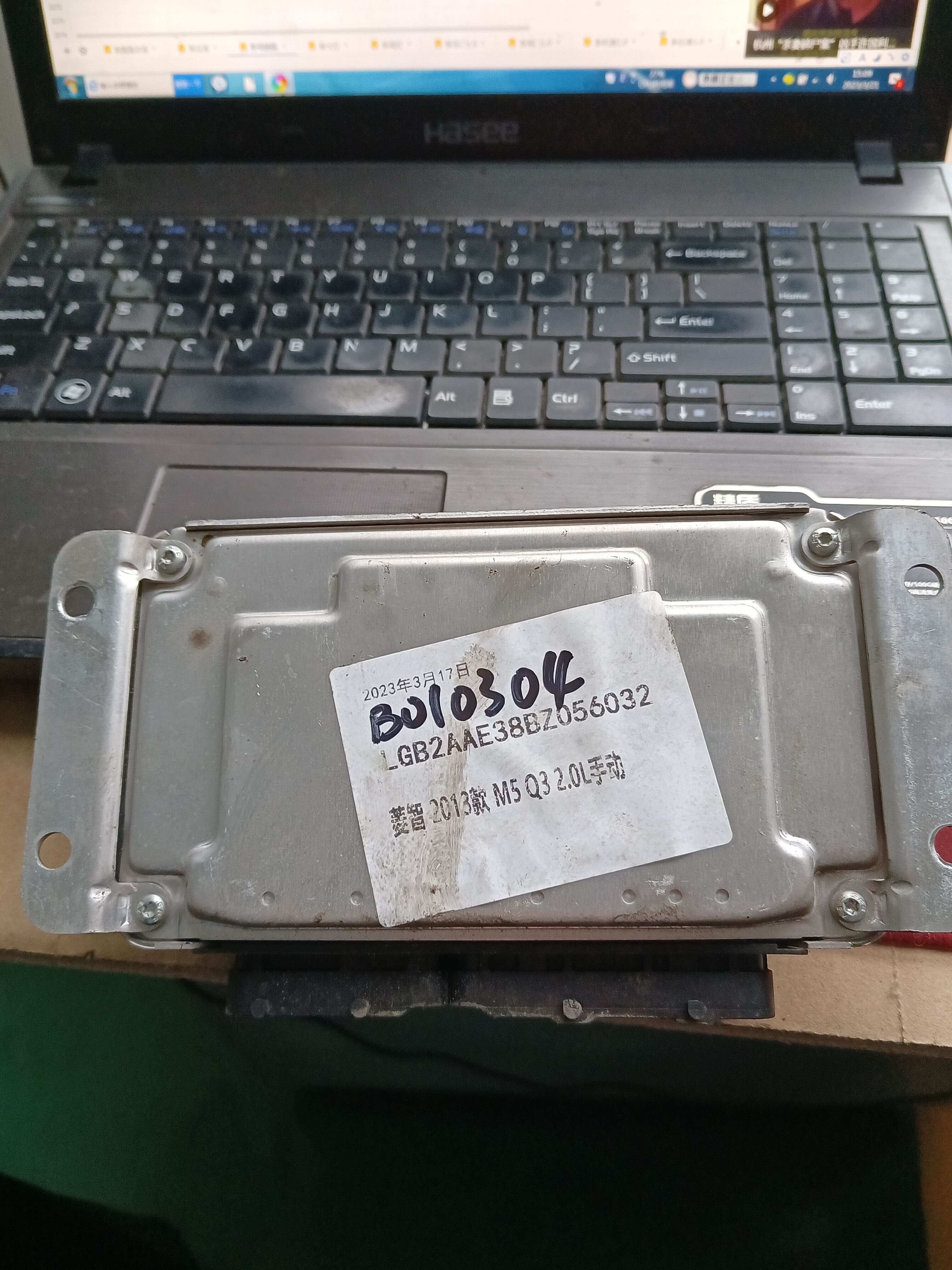 0261S04540 发动机电脑
