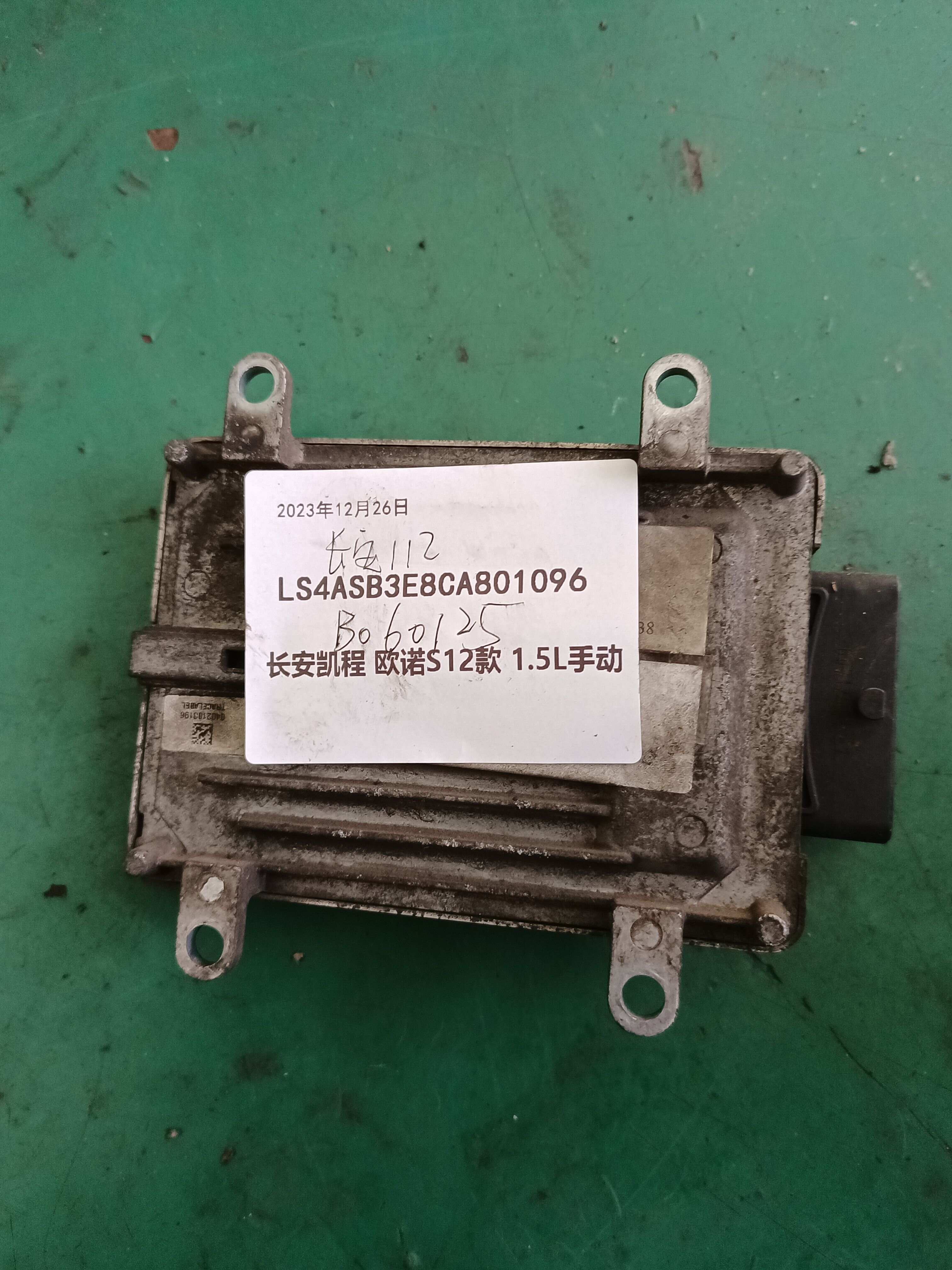 F01RB0DG40 Engine Control Unit (ECU)