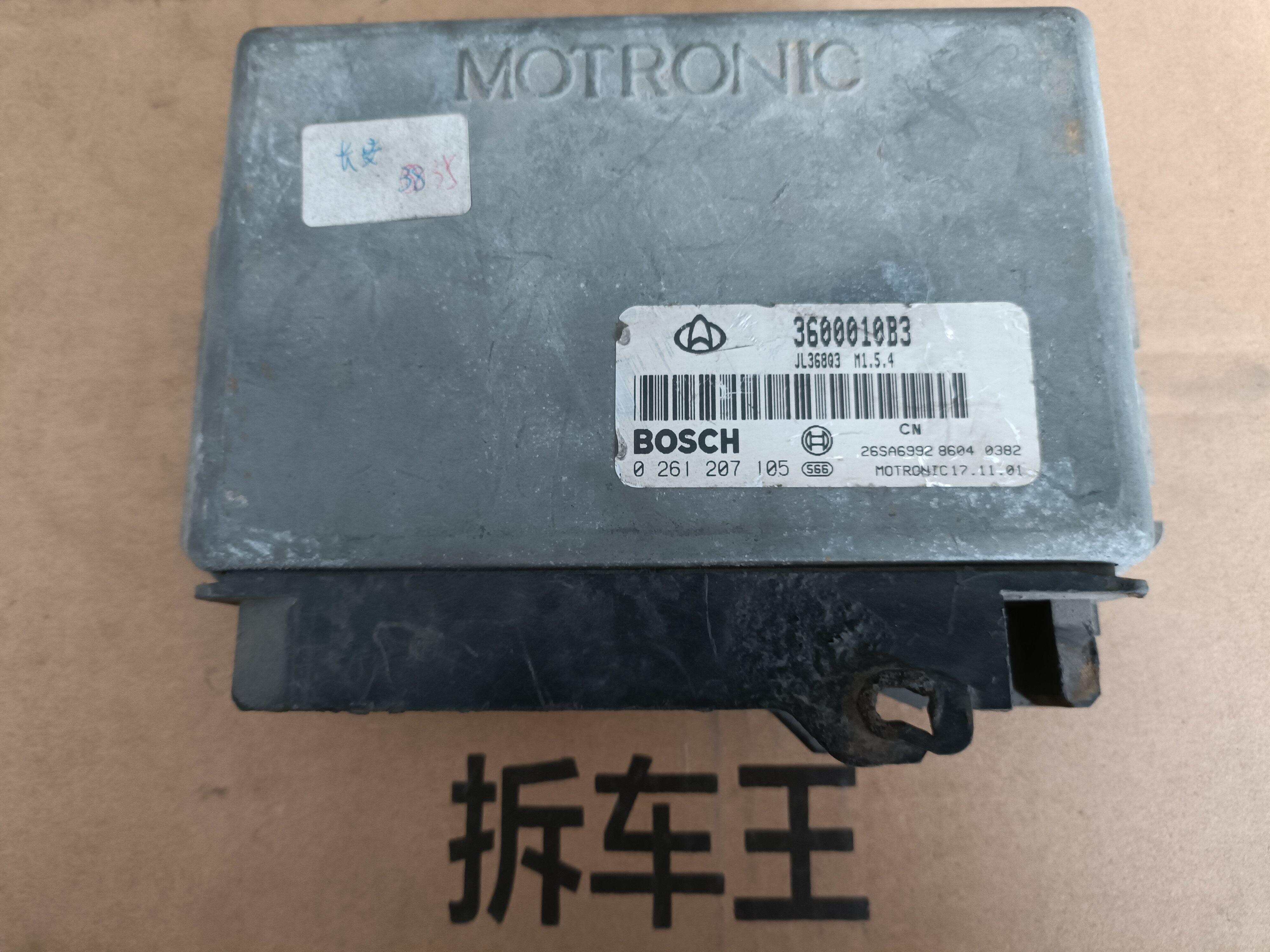 0261207105 发动机电脑