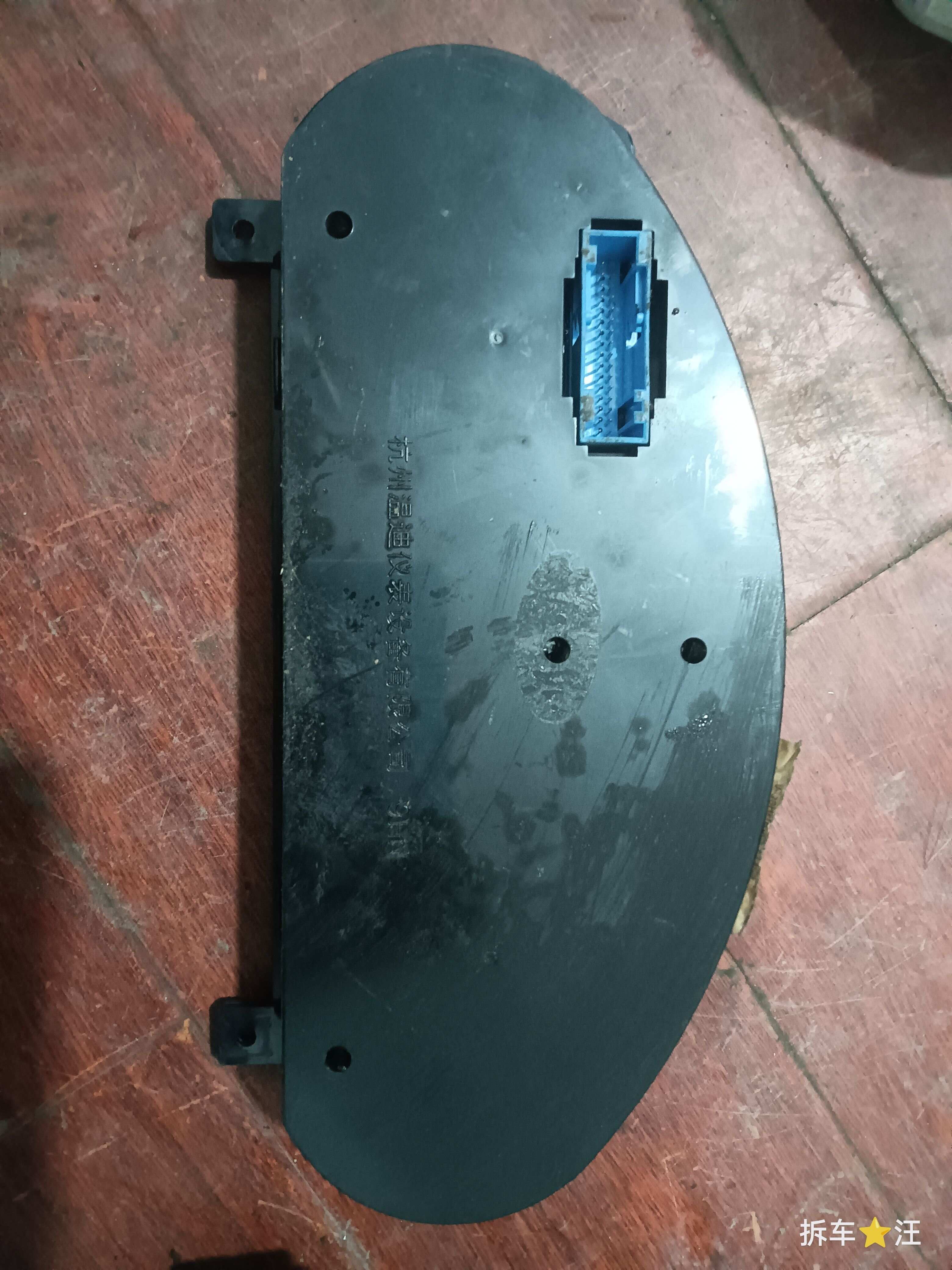 S113820030CF 组合仪表总成