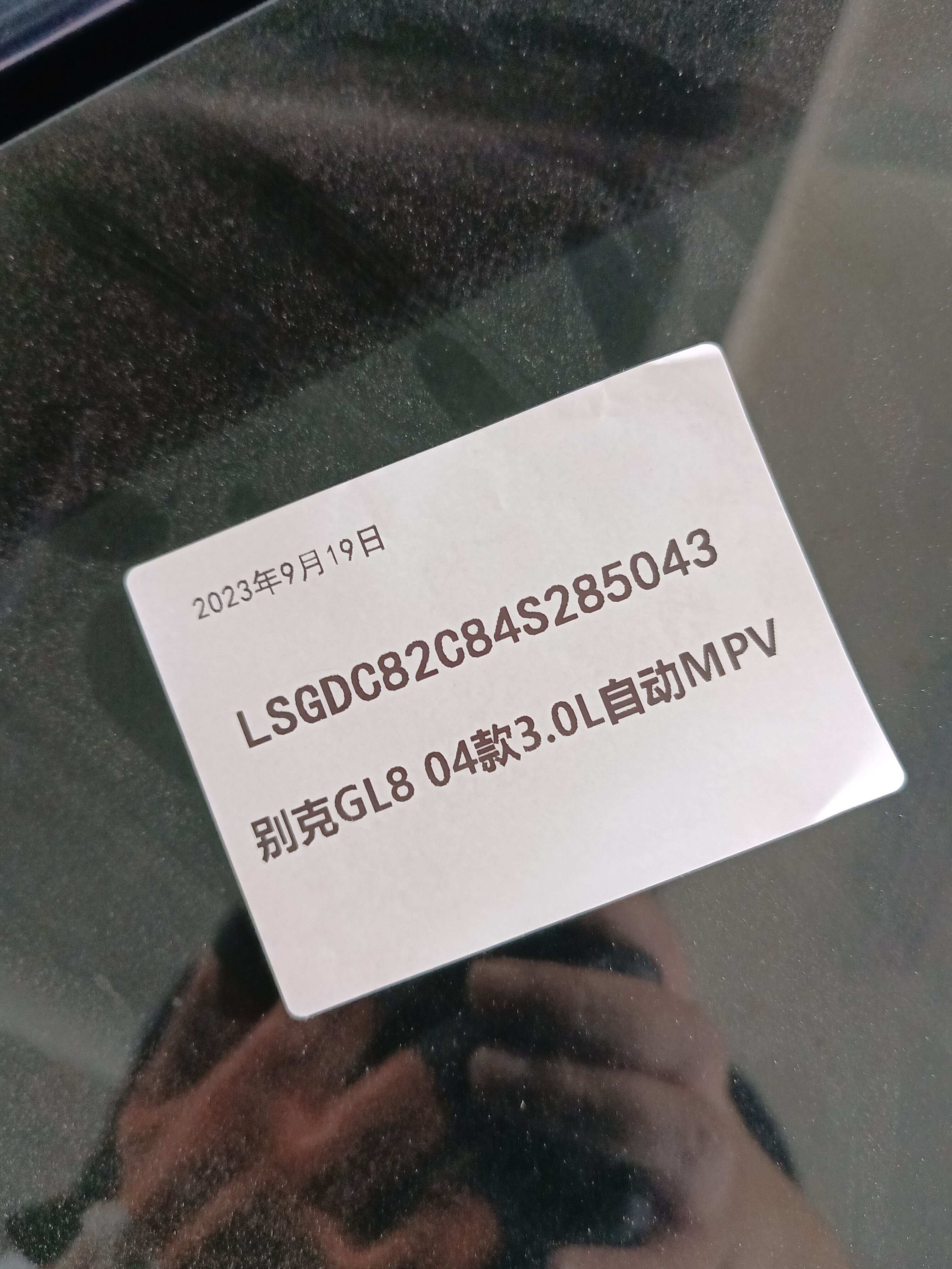 93730764 后门壳（左）