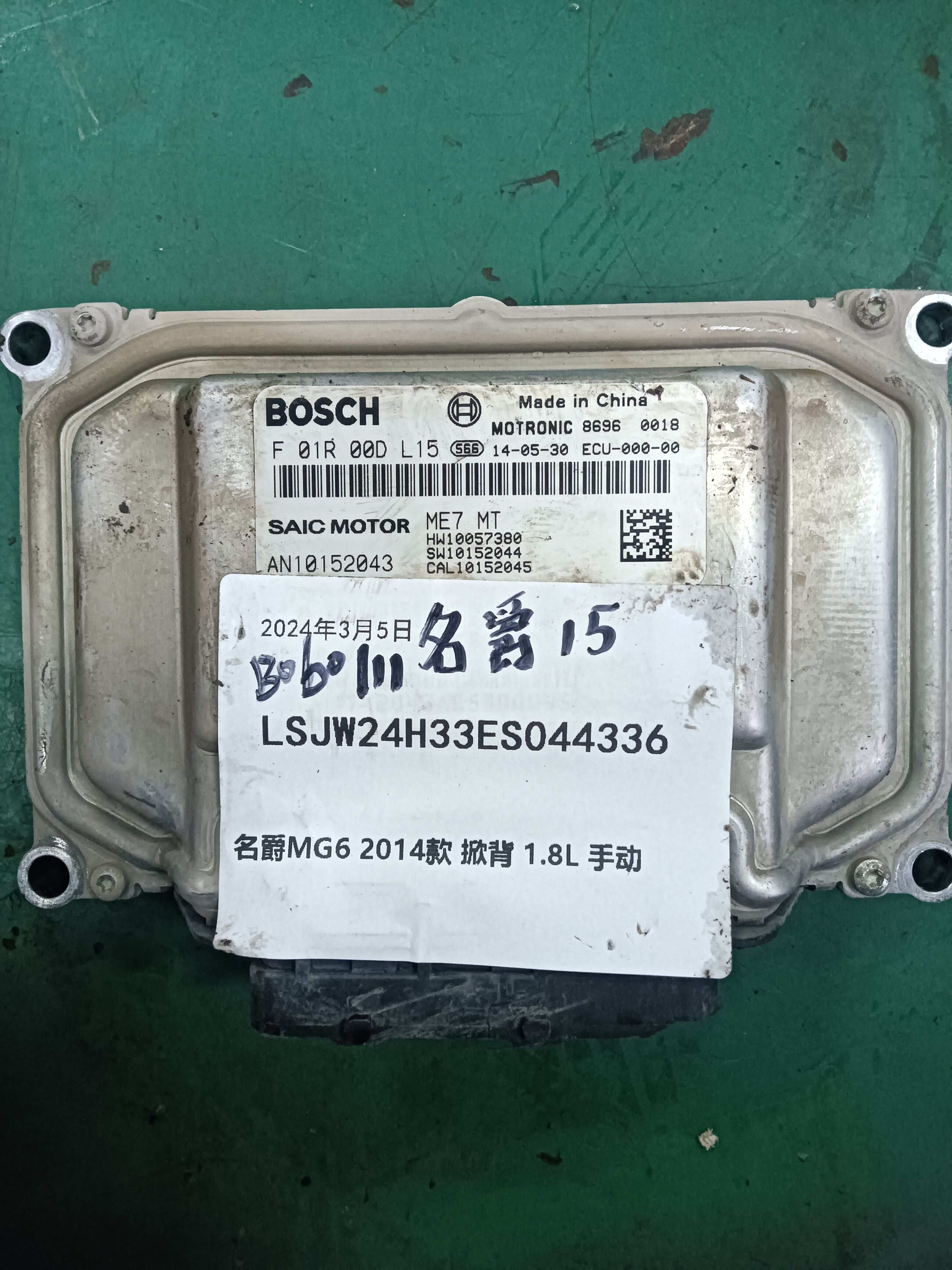 F01R00DL15 Engine Control Unit (ECU)