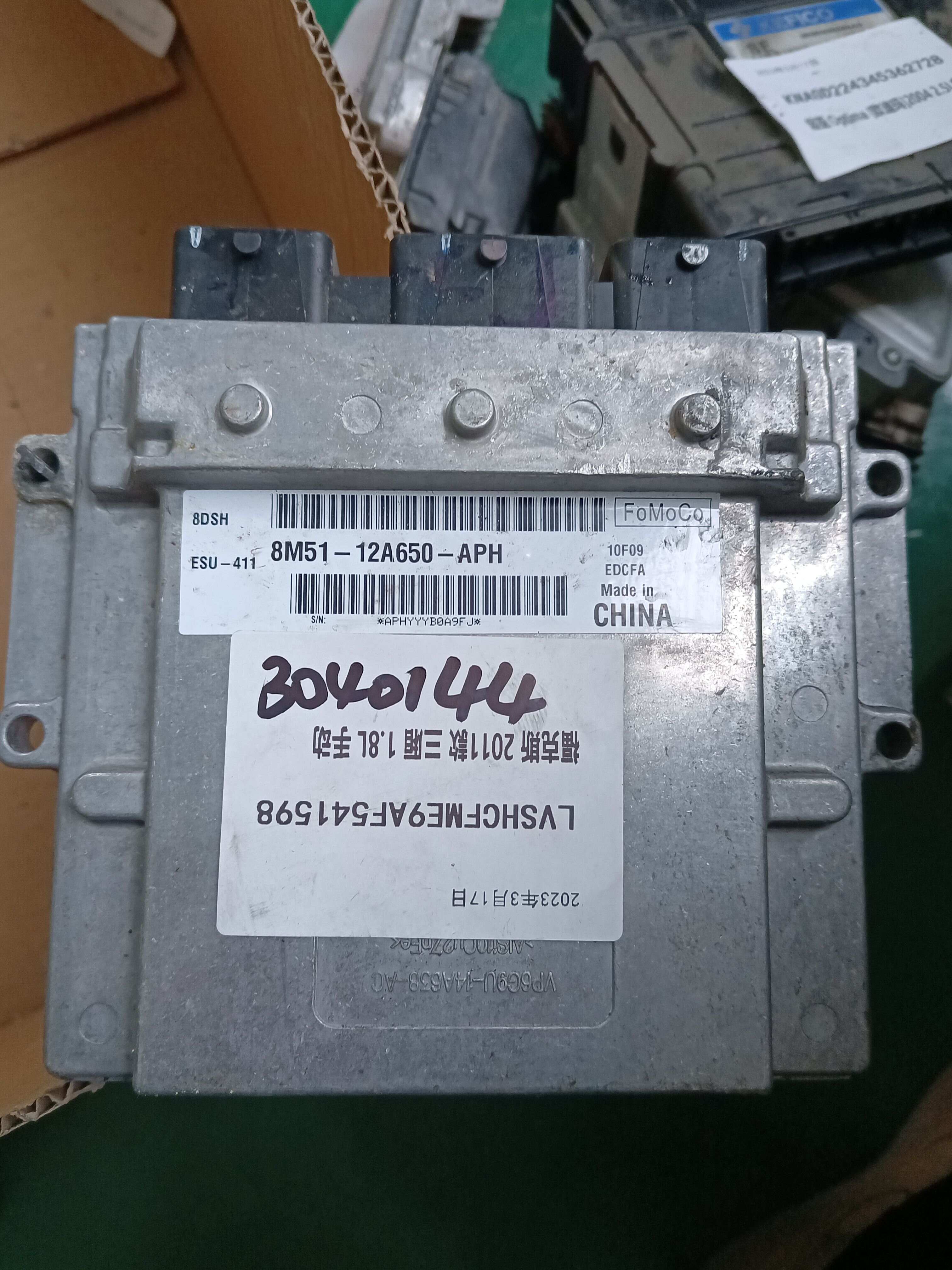 8M5112A650APH 发动机电脑