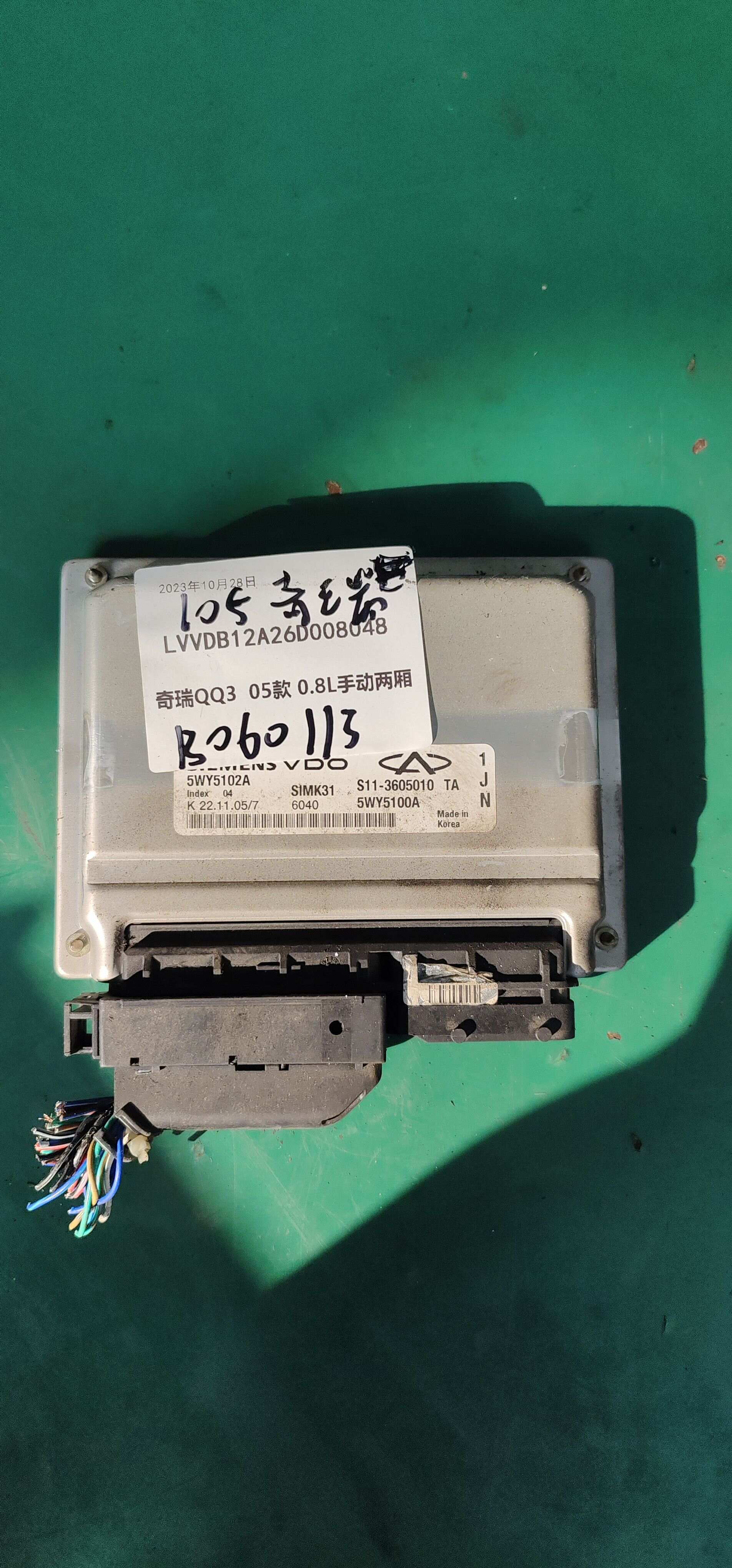 S113605010 Engine Control Unit (ECU)