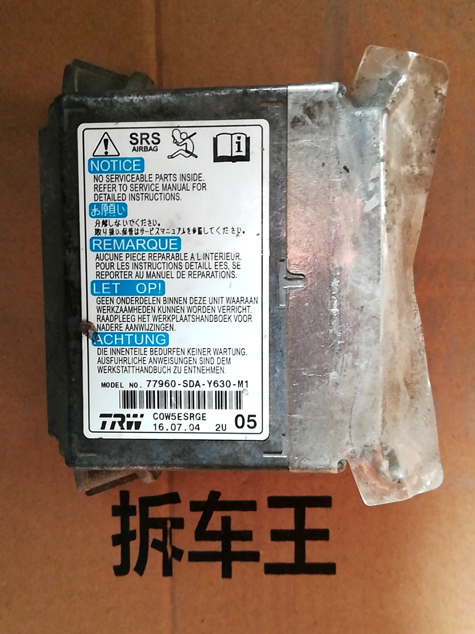 77960SDAY630M1 气囊电脑
