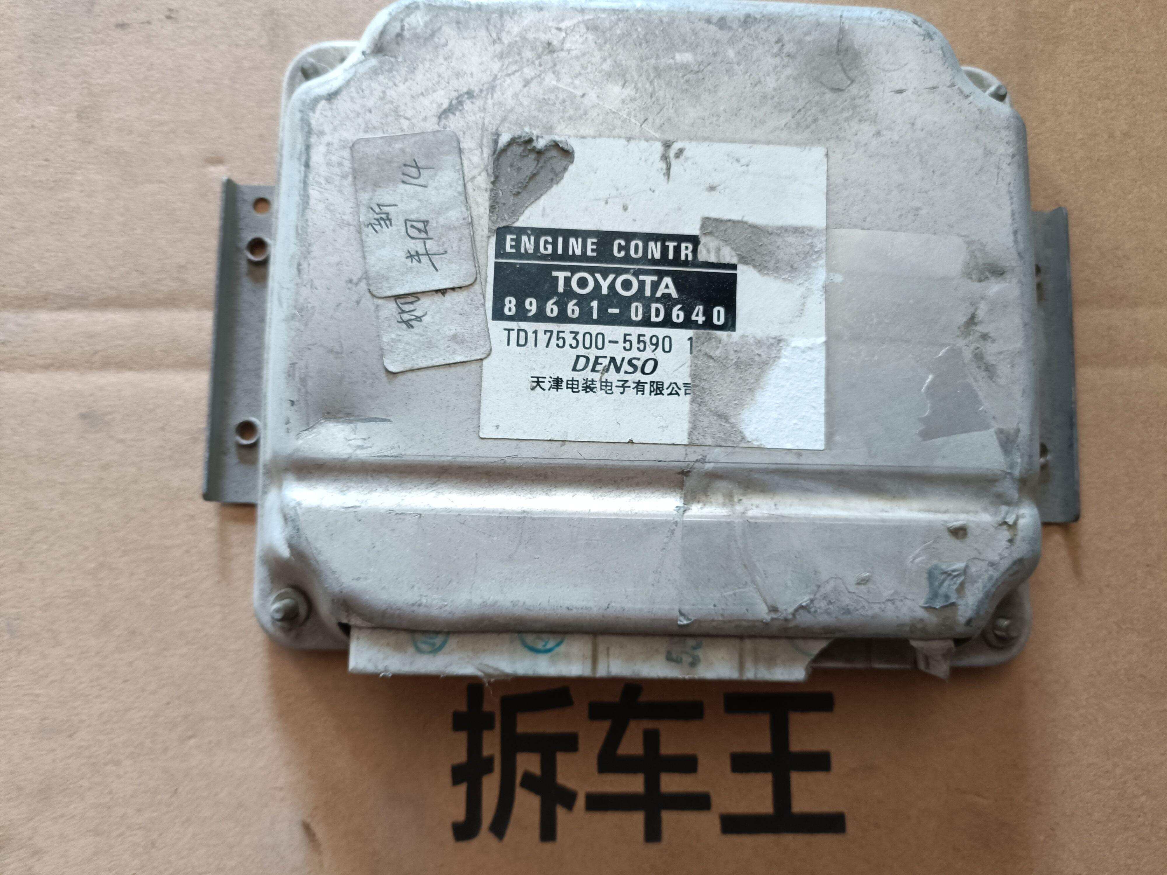 896610D640 发动机电脑