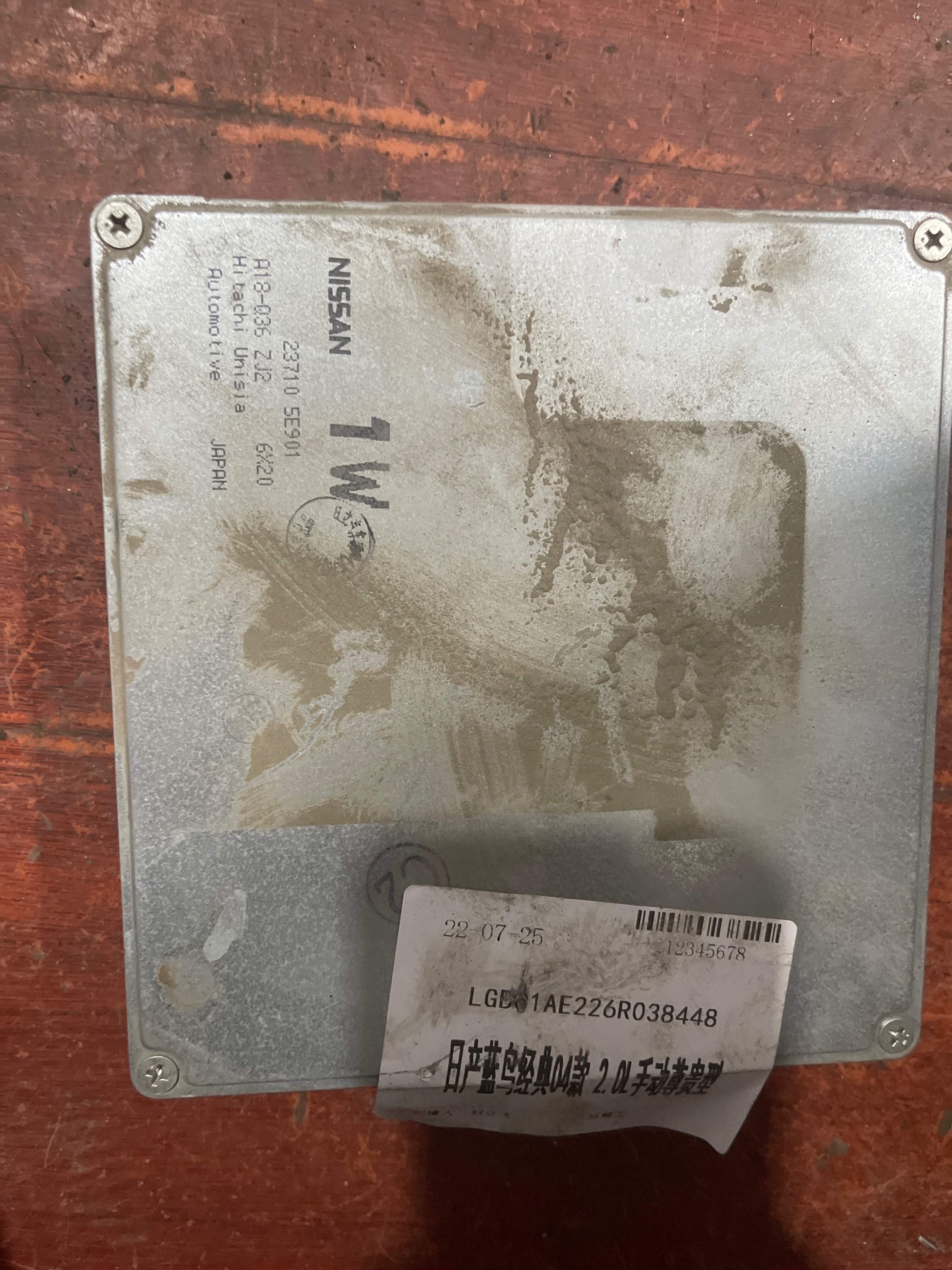 237105E901 Engine Control Unit (ECU)
