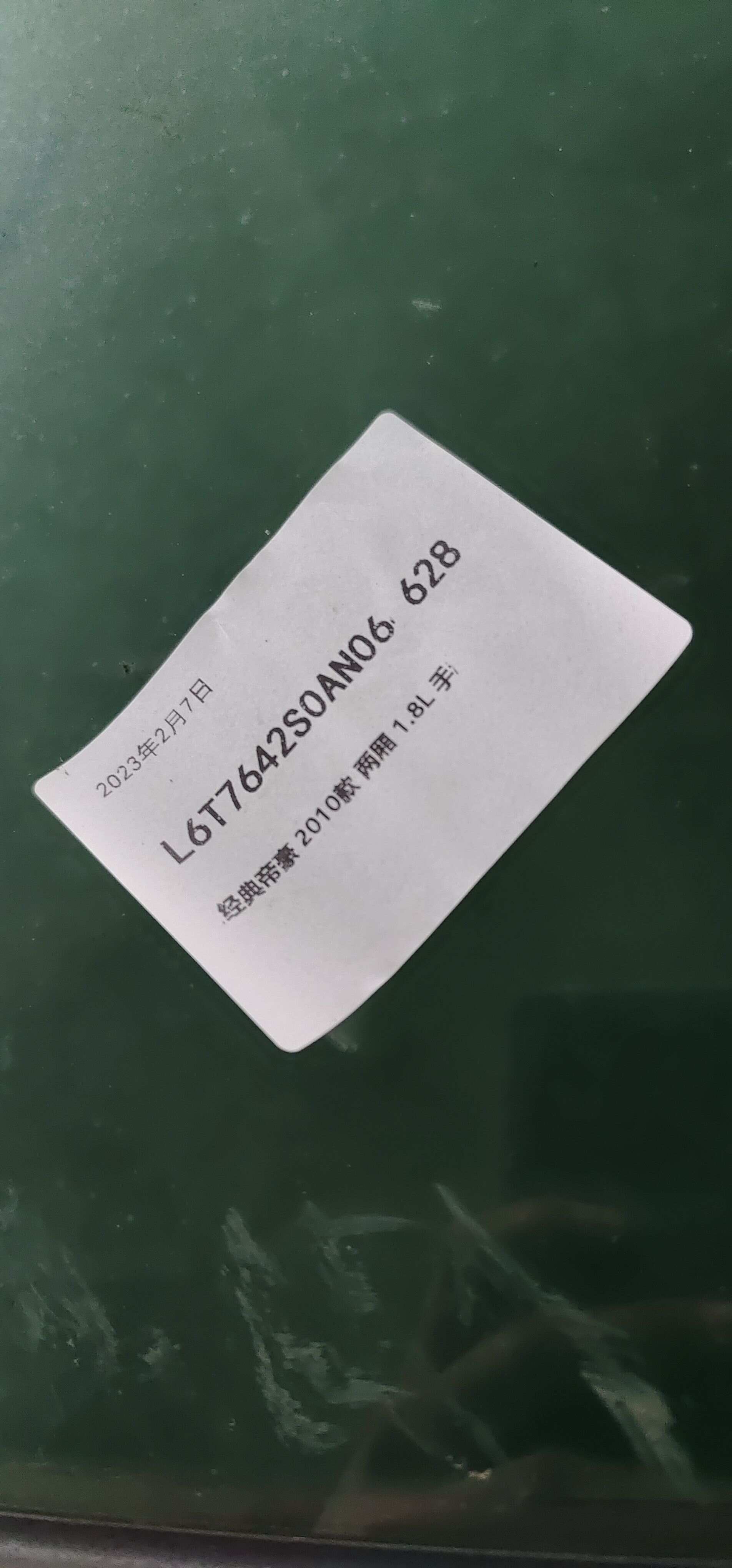 1062003051 后门壳(左)