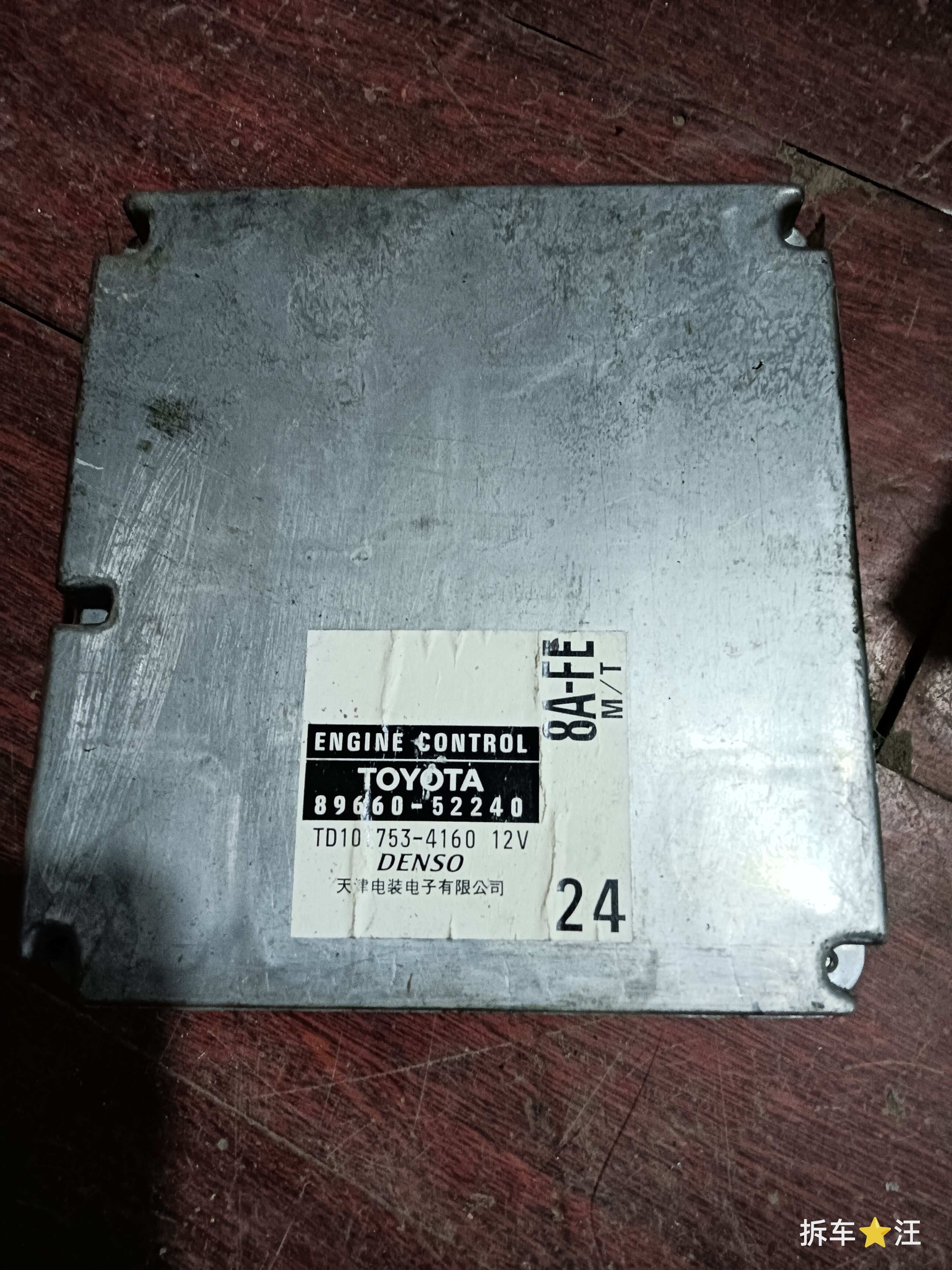 8966052240 Engine Control Unit (ECU)