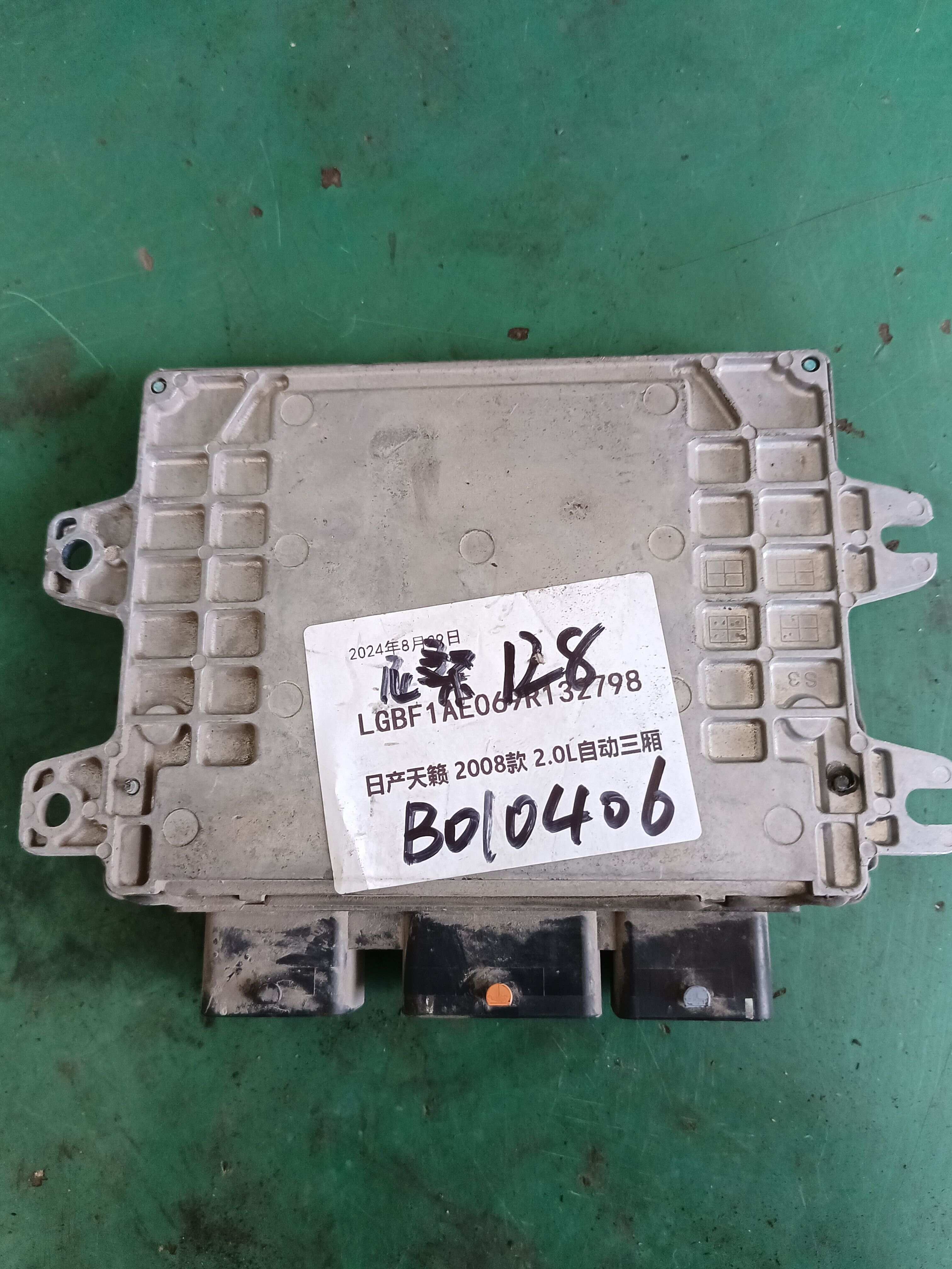 MEC721000X7 发动机电脑
