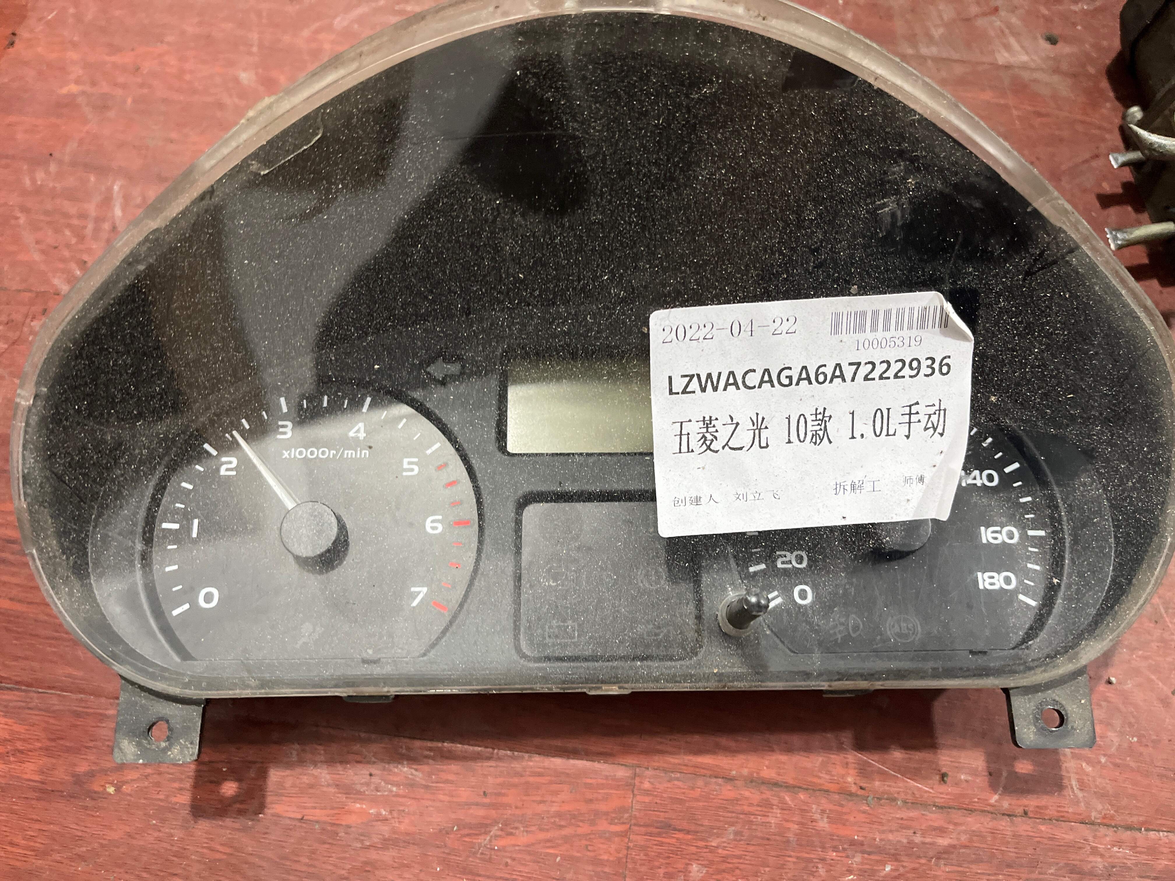 24535498 Instrument Cluster Assembly