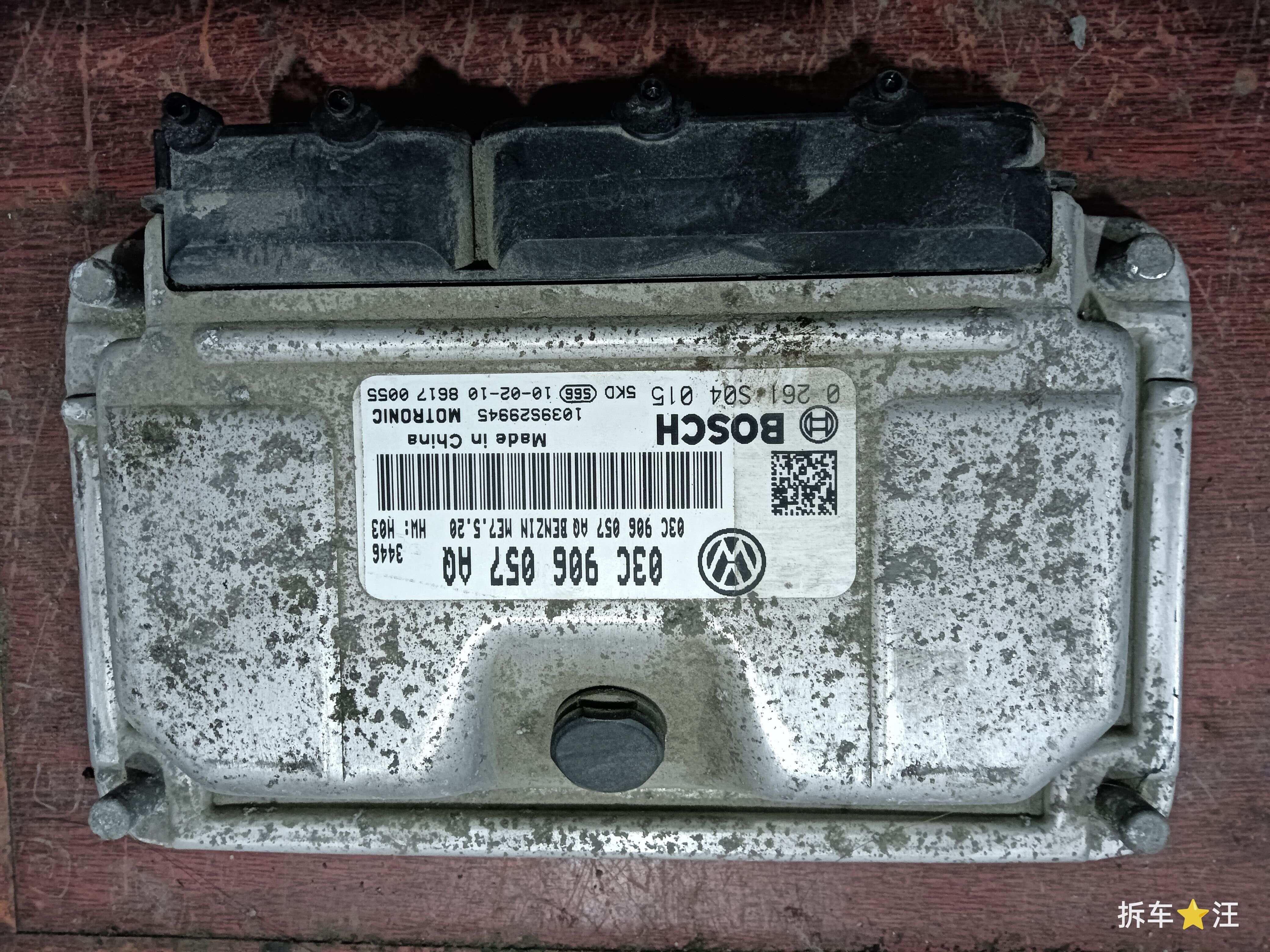 03C906057AQ 发动机电脑