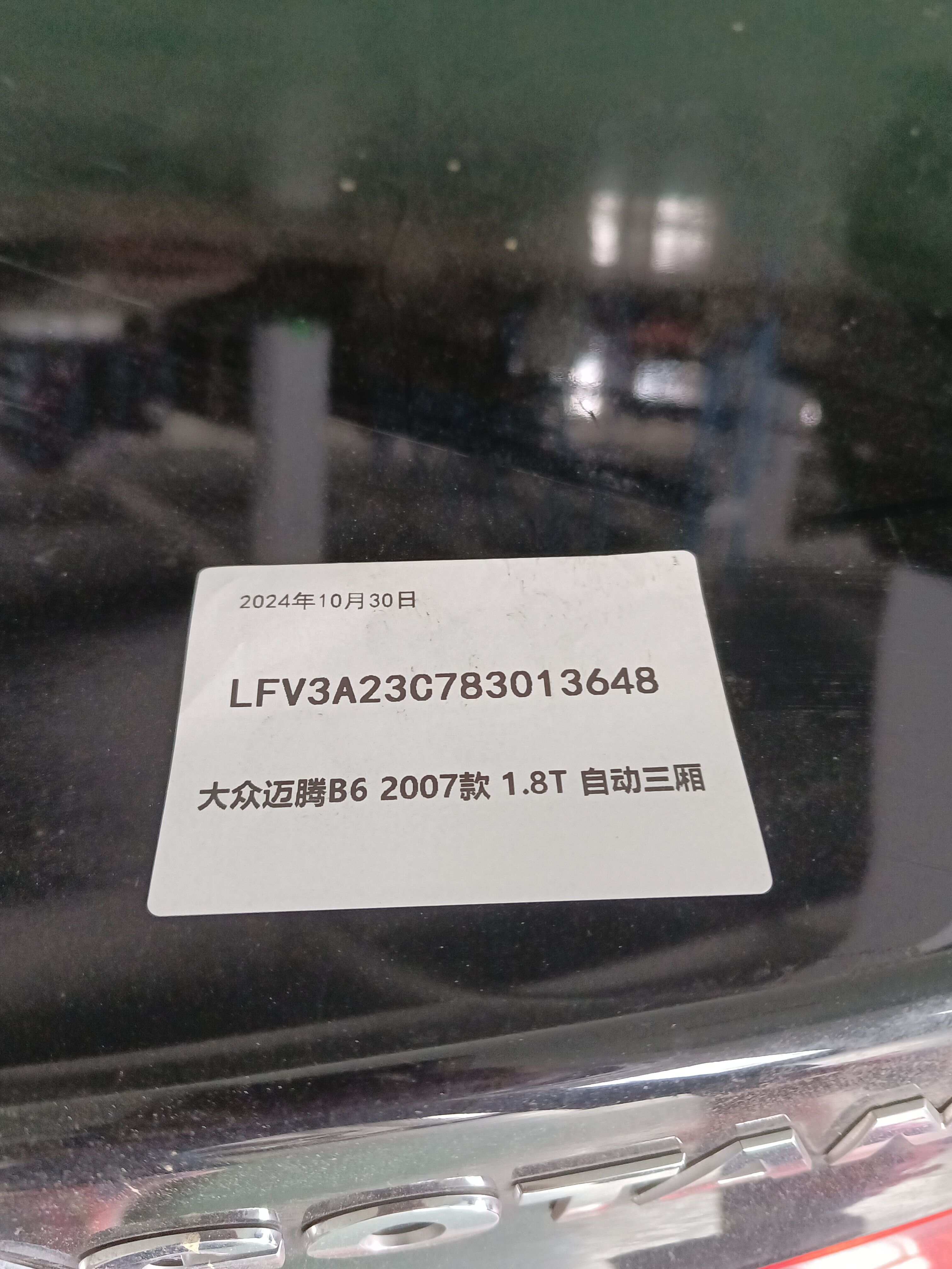 3CD827025 尾盖总成