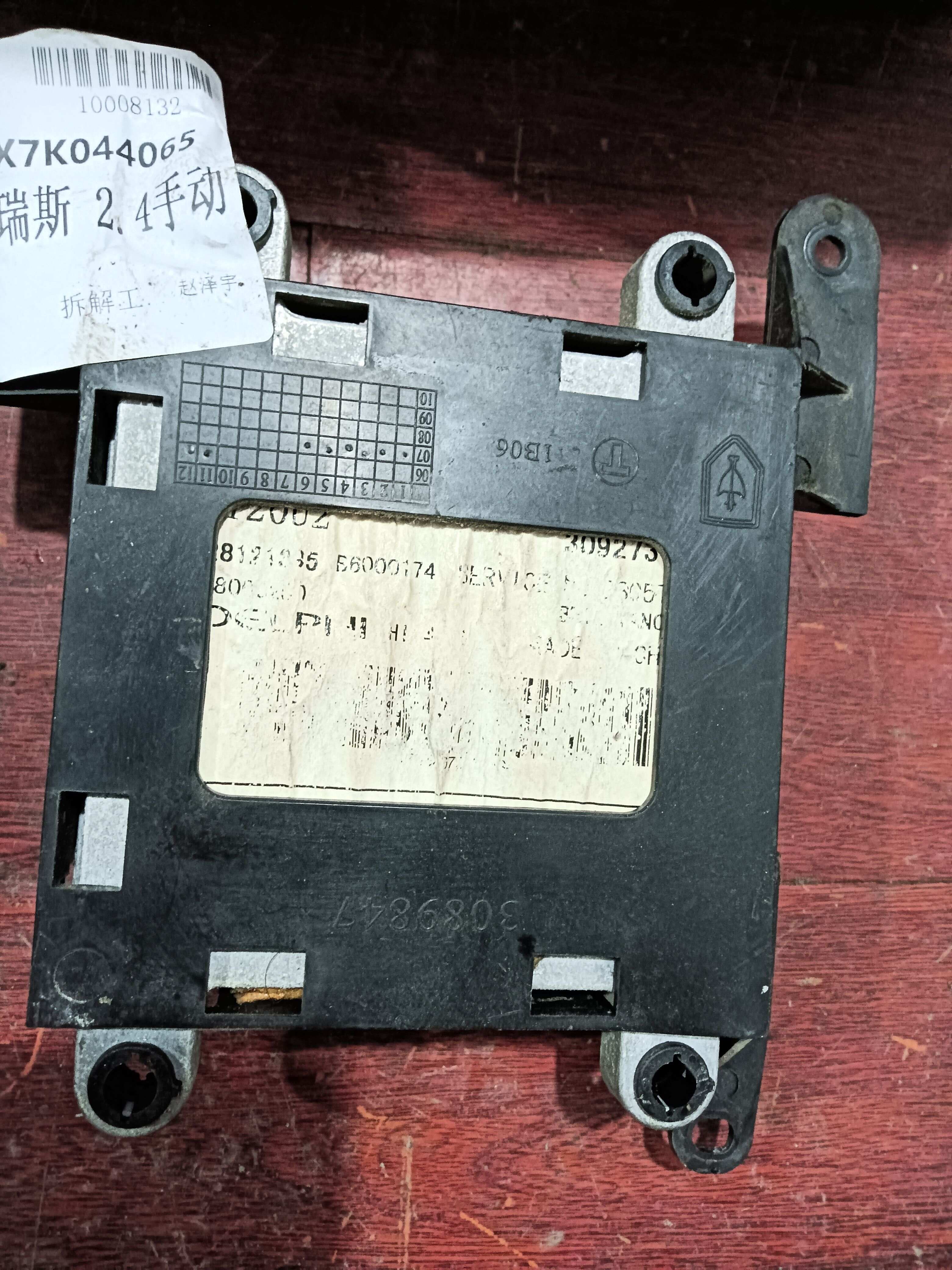 3092734 Engine Control Unit (ECU)