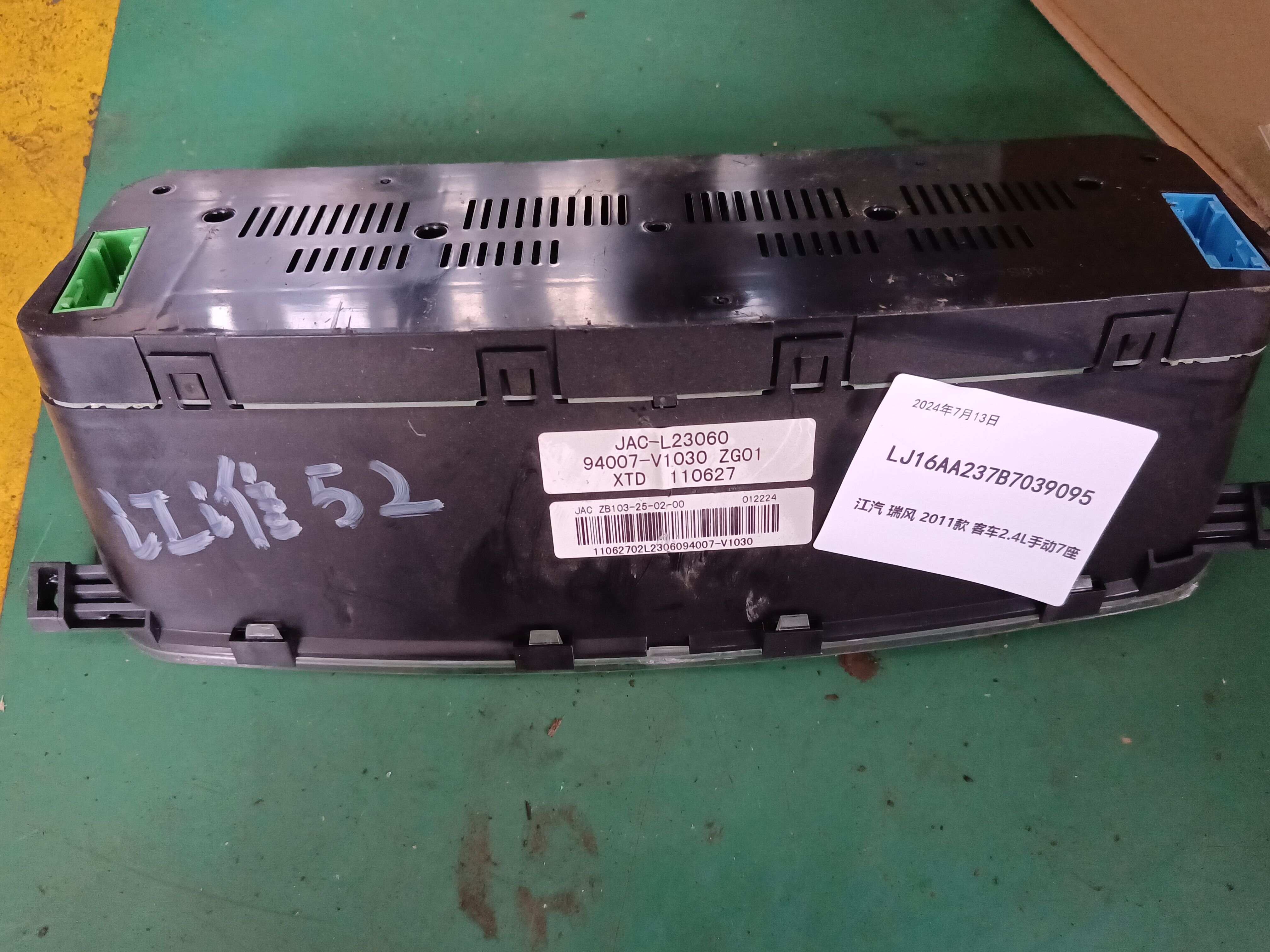 94007V1030 组合仪表总成