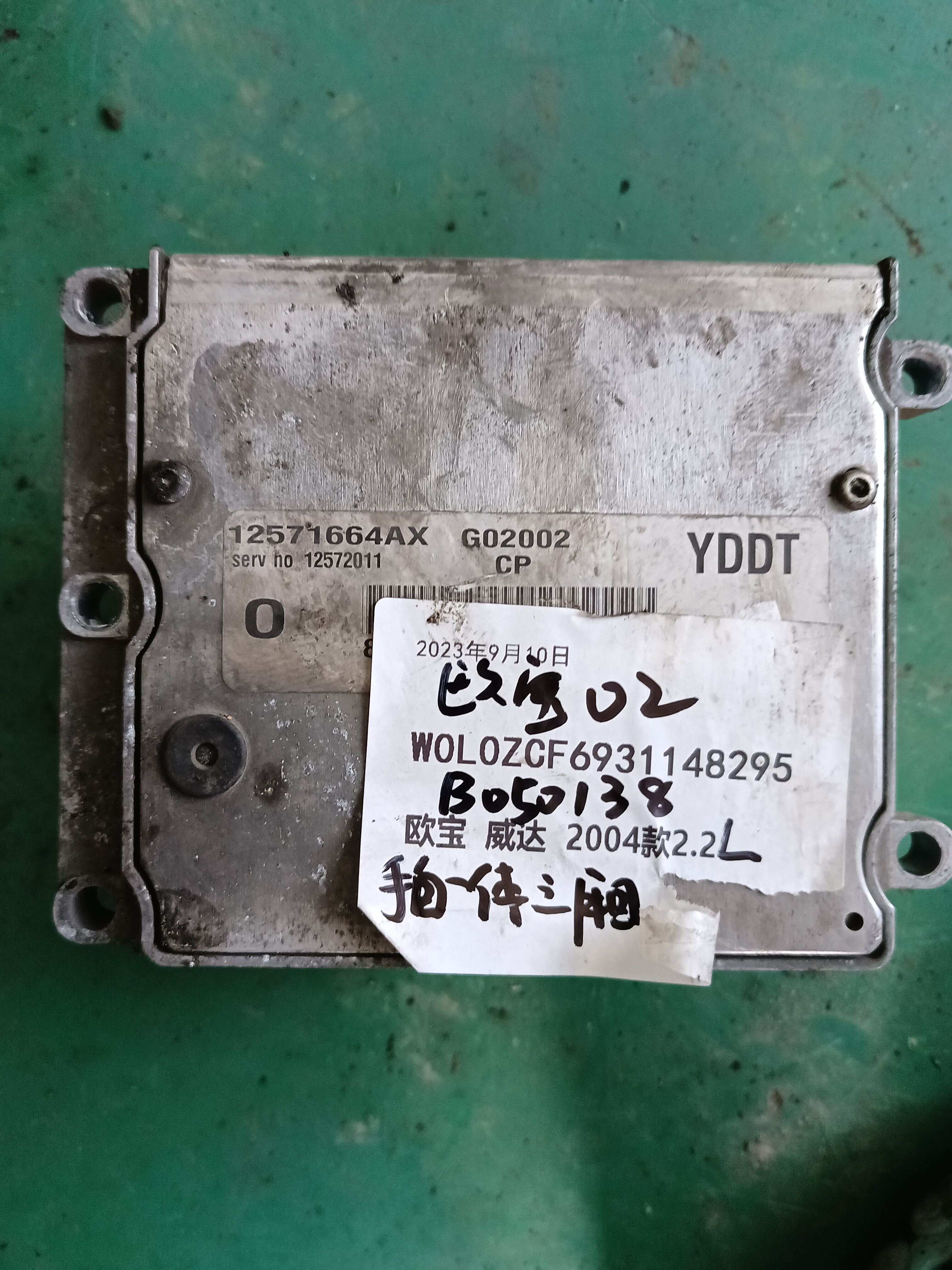 12571664AX Engine Control Unit (ECU)