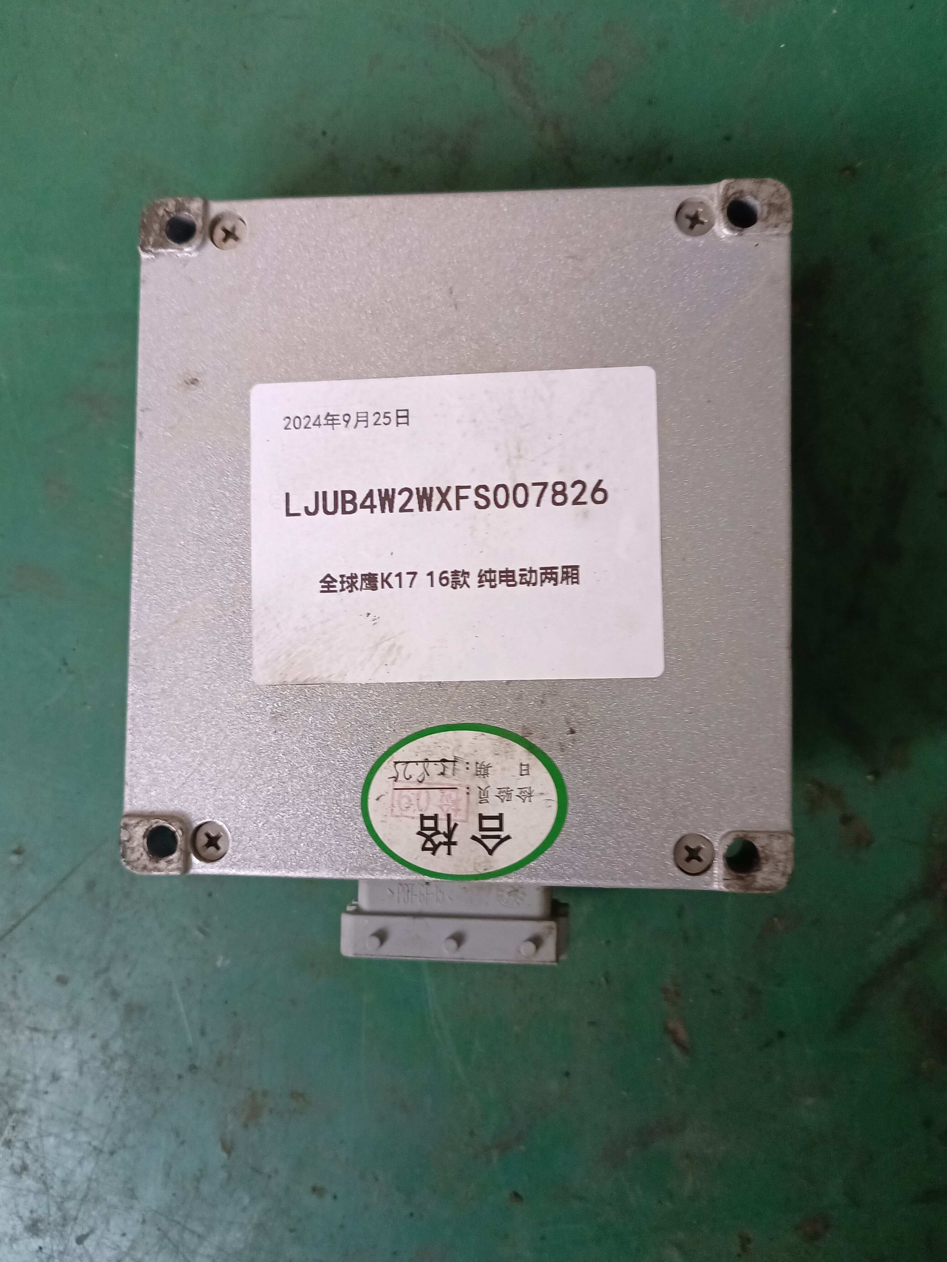 579810 Engine Control Unit (ECU)