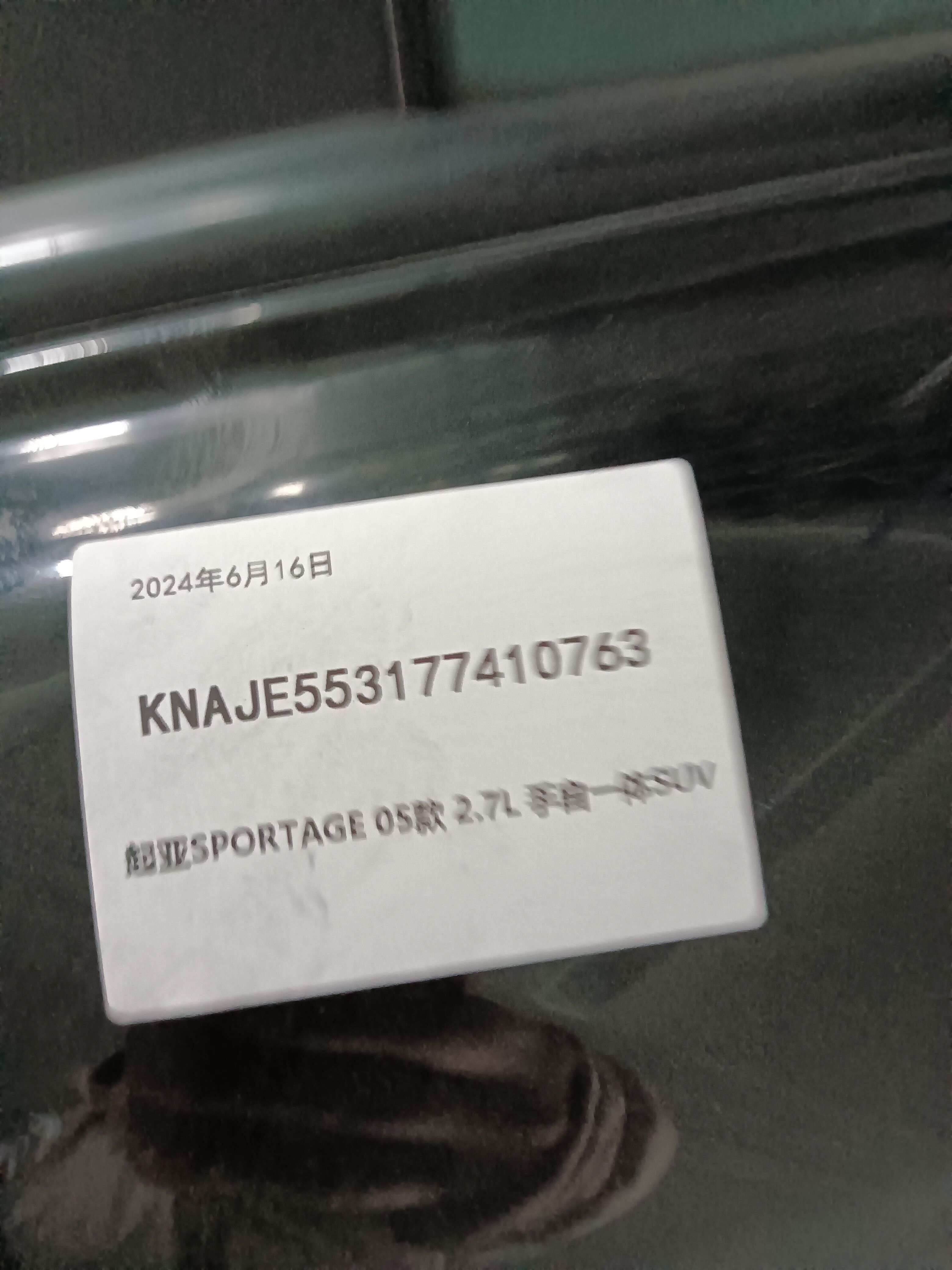 770031F030 Rear Door Shell, Left