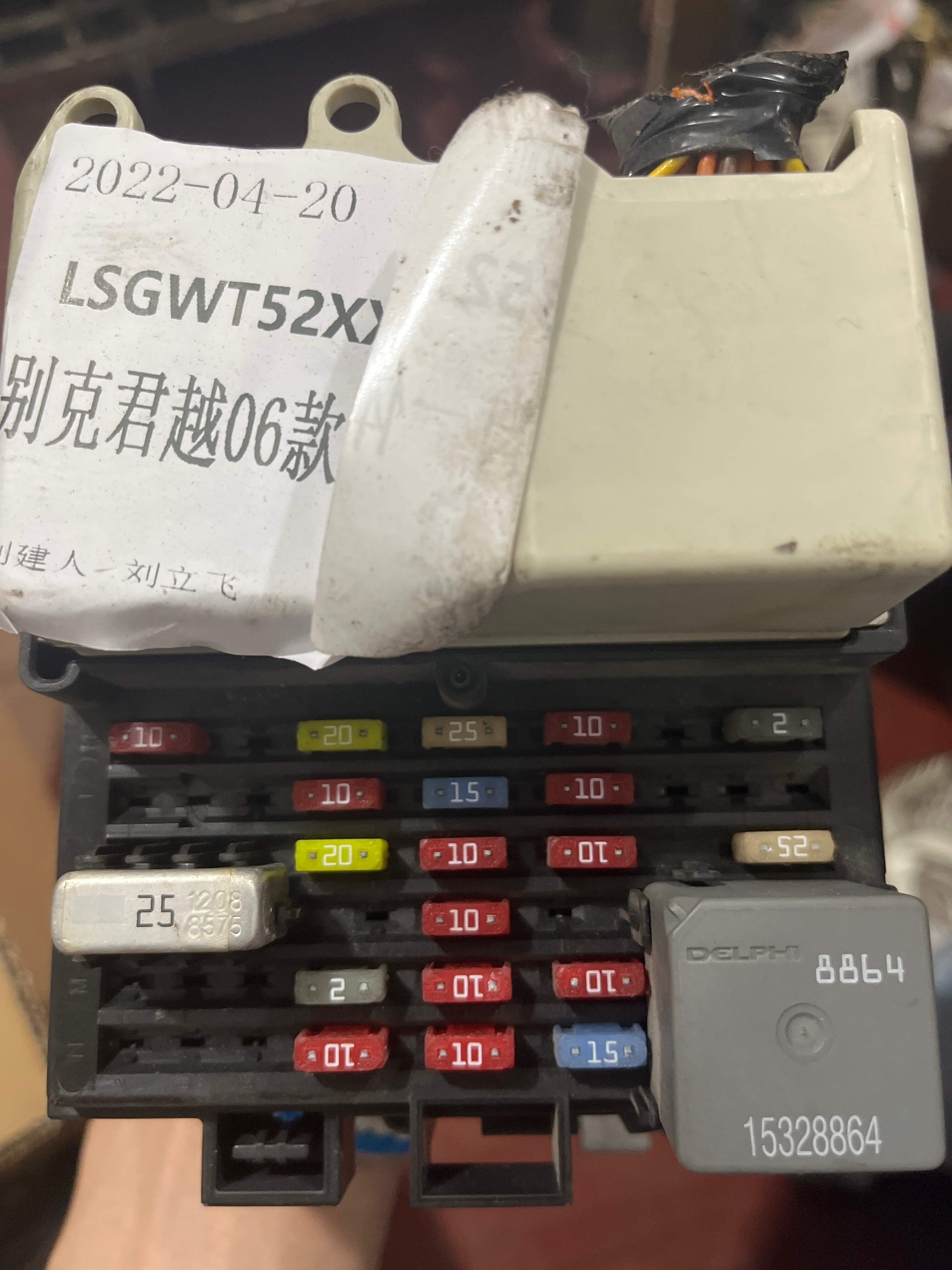 903875101 保险盒