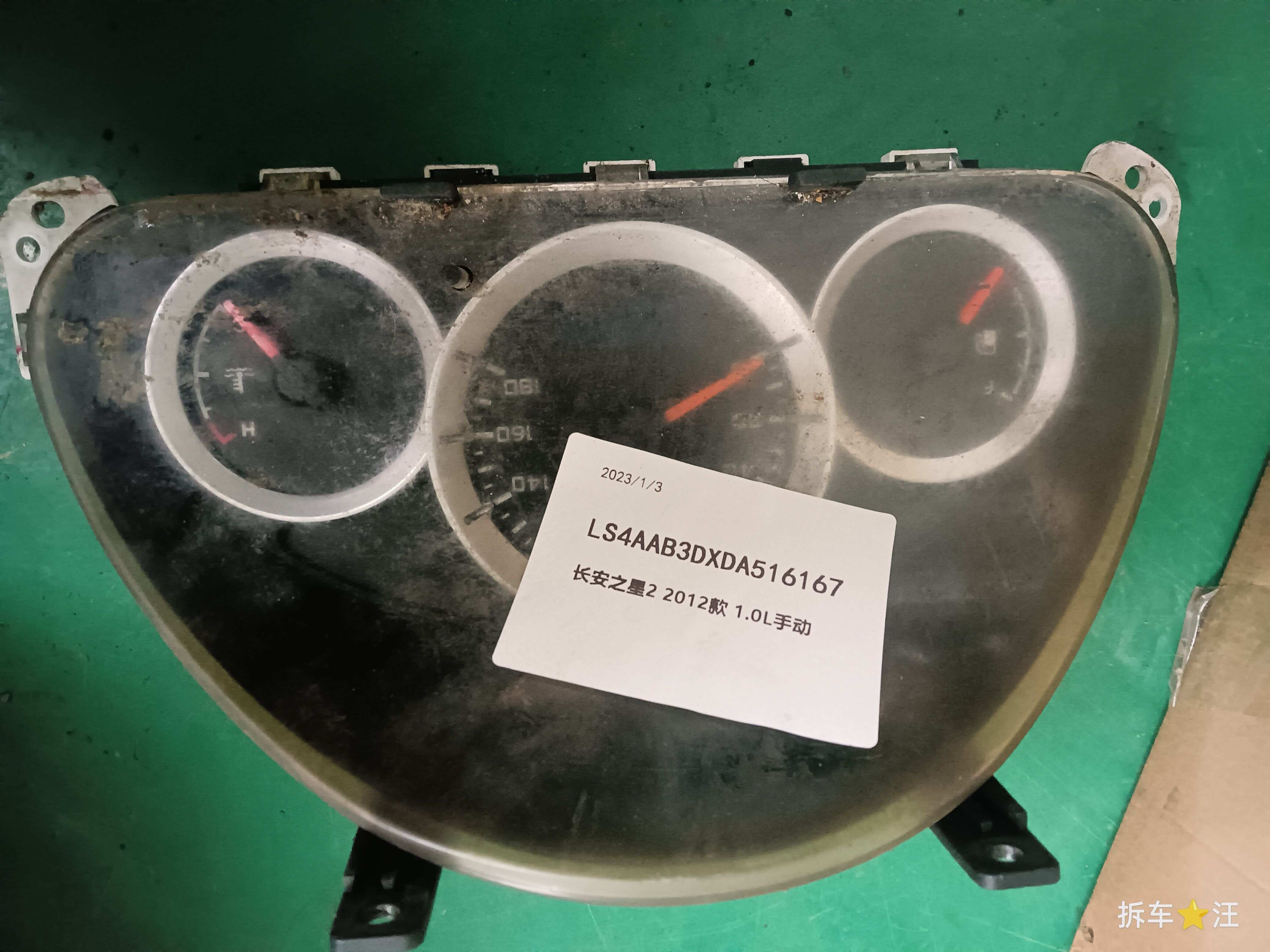M3155W63405 组合仪表总成