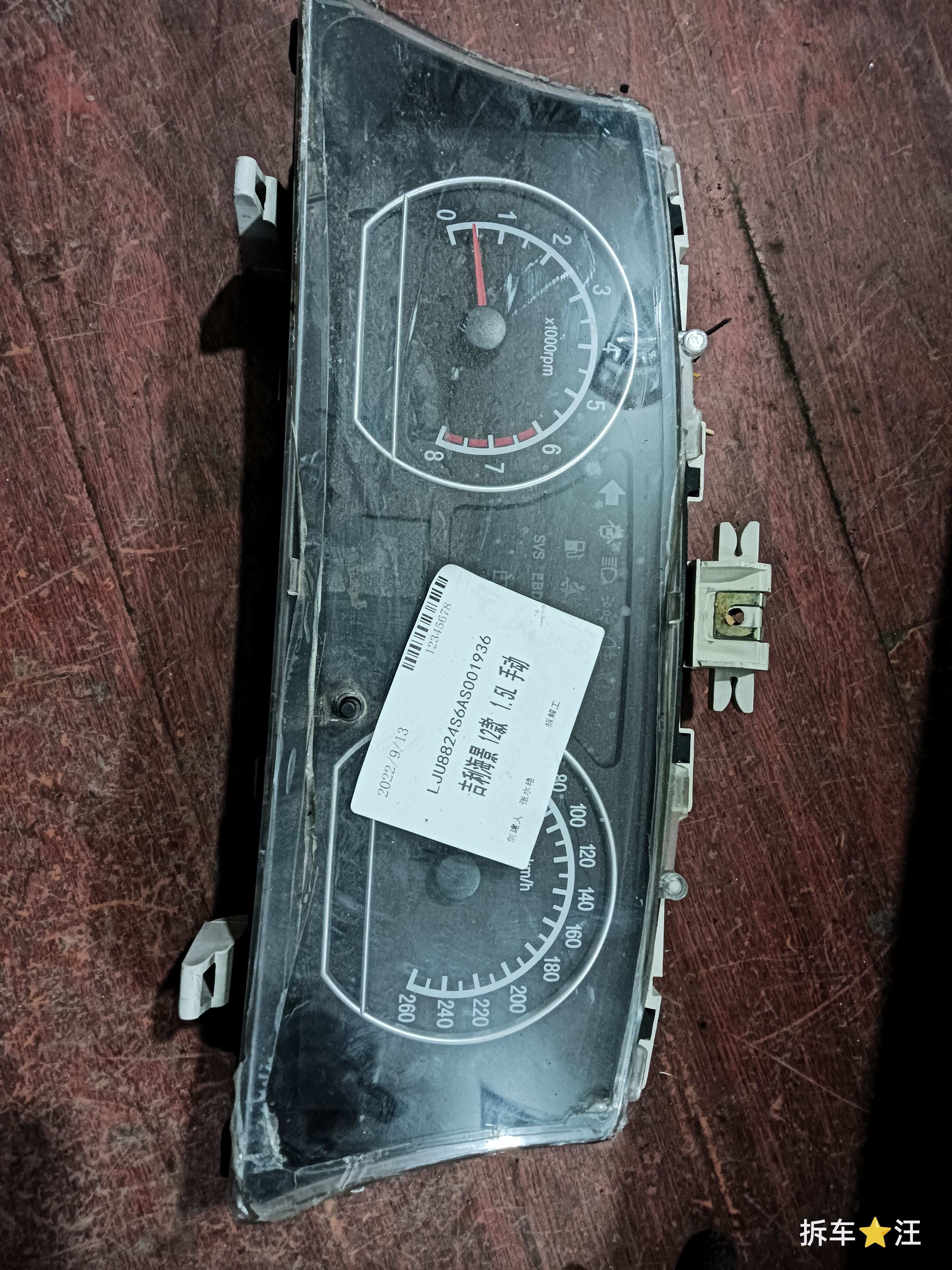 SMA718809792217 组合仪表总成