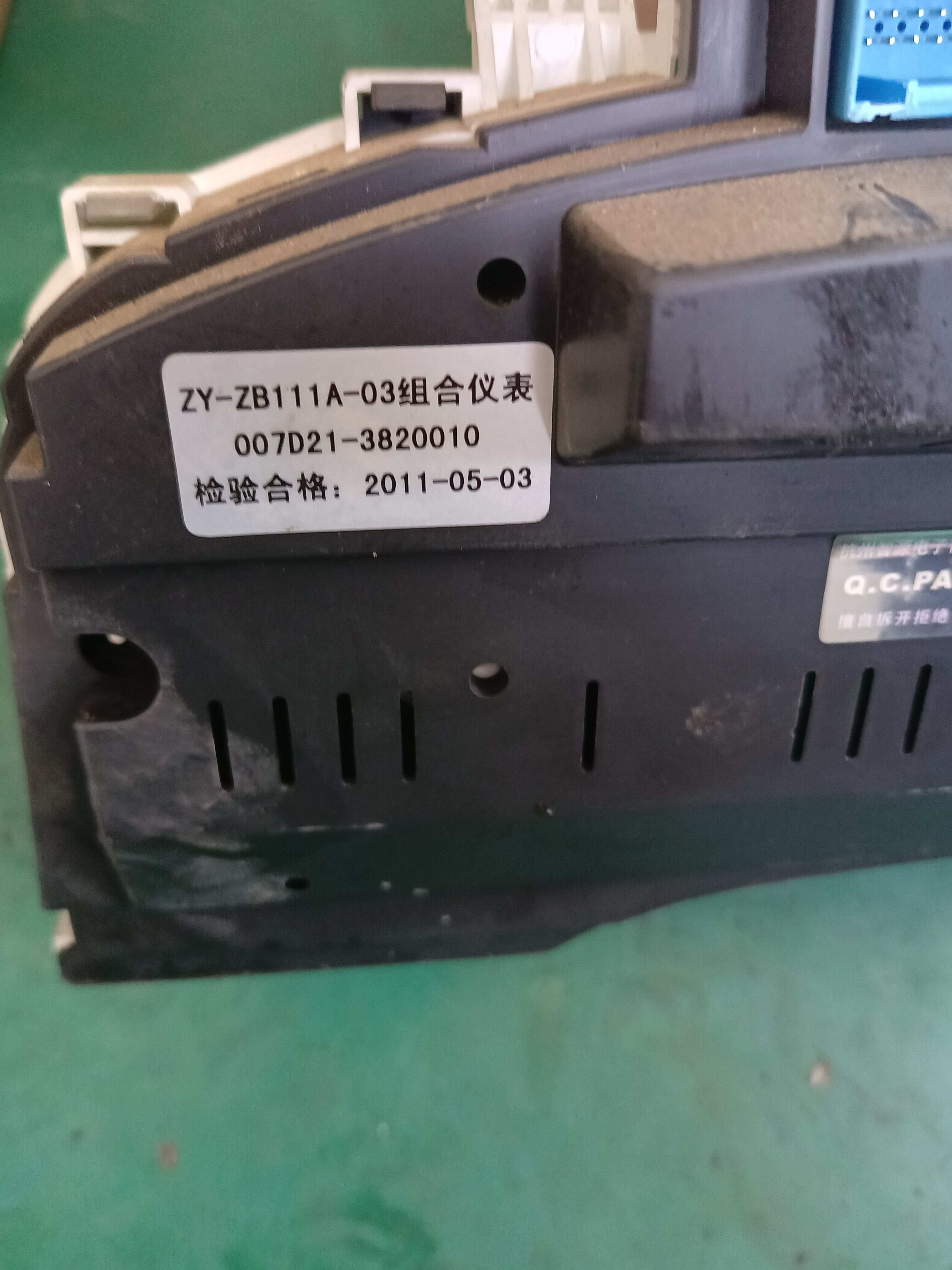 007D213820010 组合仪表总成